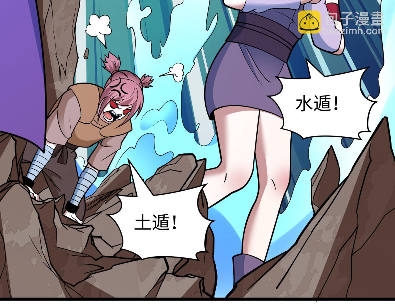 全球詭異時代 - 第471話 扶桑篇-破防的會長！(1/4) - 8