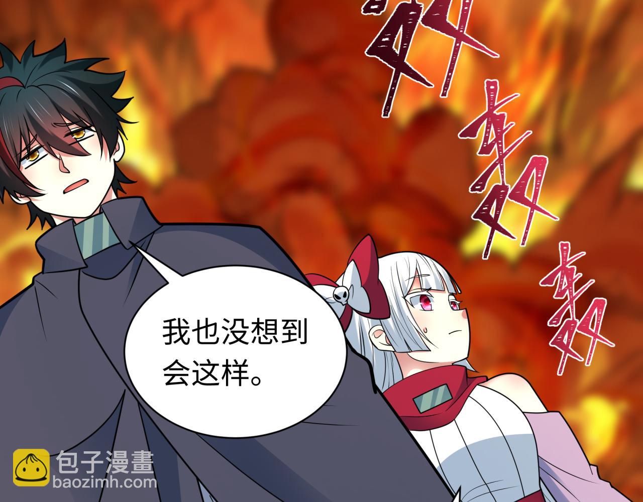 全球詭異時代 - 第471話 扶桑篇-破防的會長！(1/4) - 2