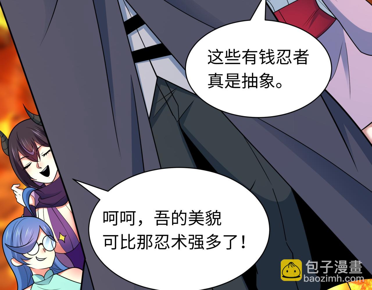 全球詭異時代 - 第471話 扶桑篇-破防的會長！(1/4) - 3