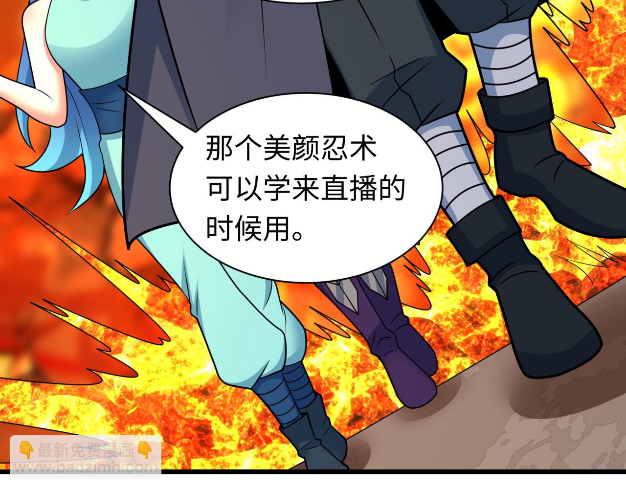 全球詭異時代 - 第471話 扶桑篇-破防的會長！(1/4) - 4