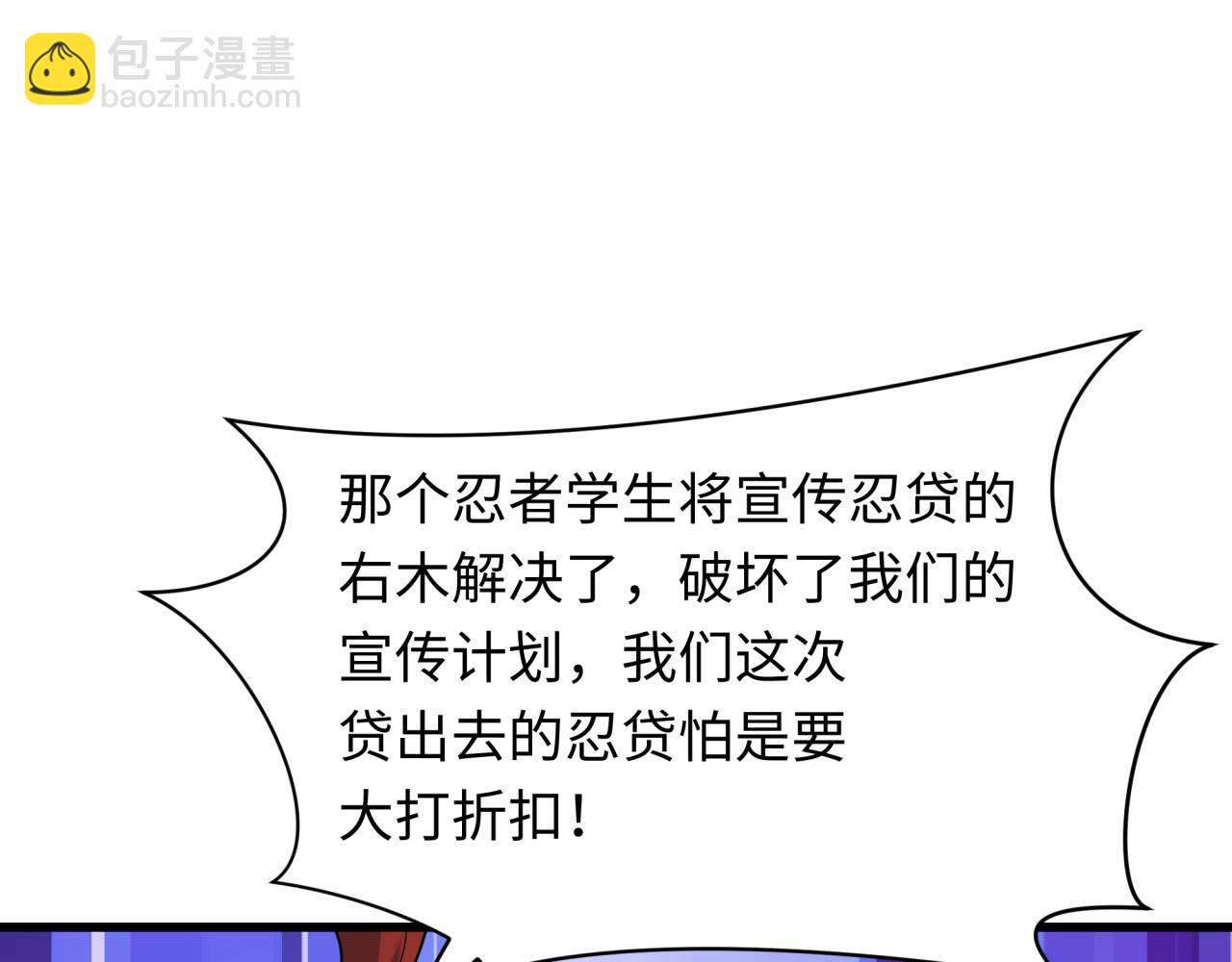 全球詭異時代 - 第471話 扶桑篇-破防的會長！(1/4) - 5