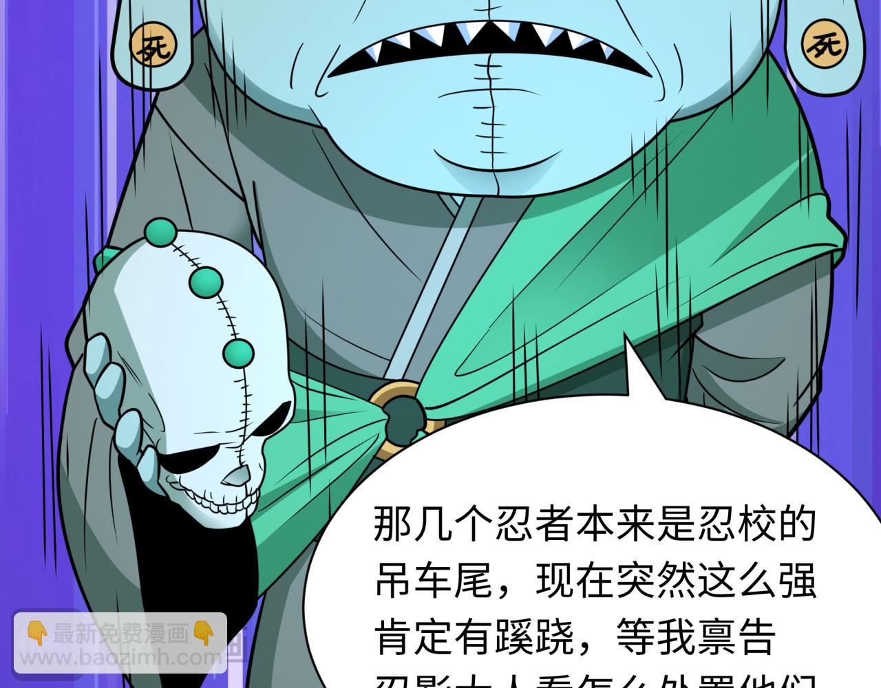 全球詭異時代 - 第471話 扶桑篇-破防的會長！(1/4) - 1