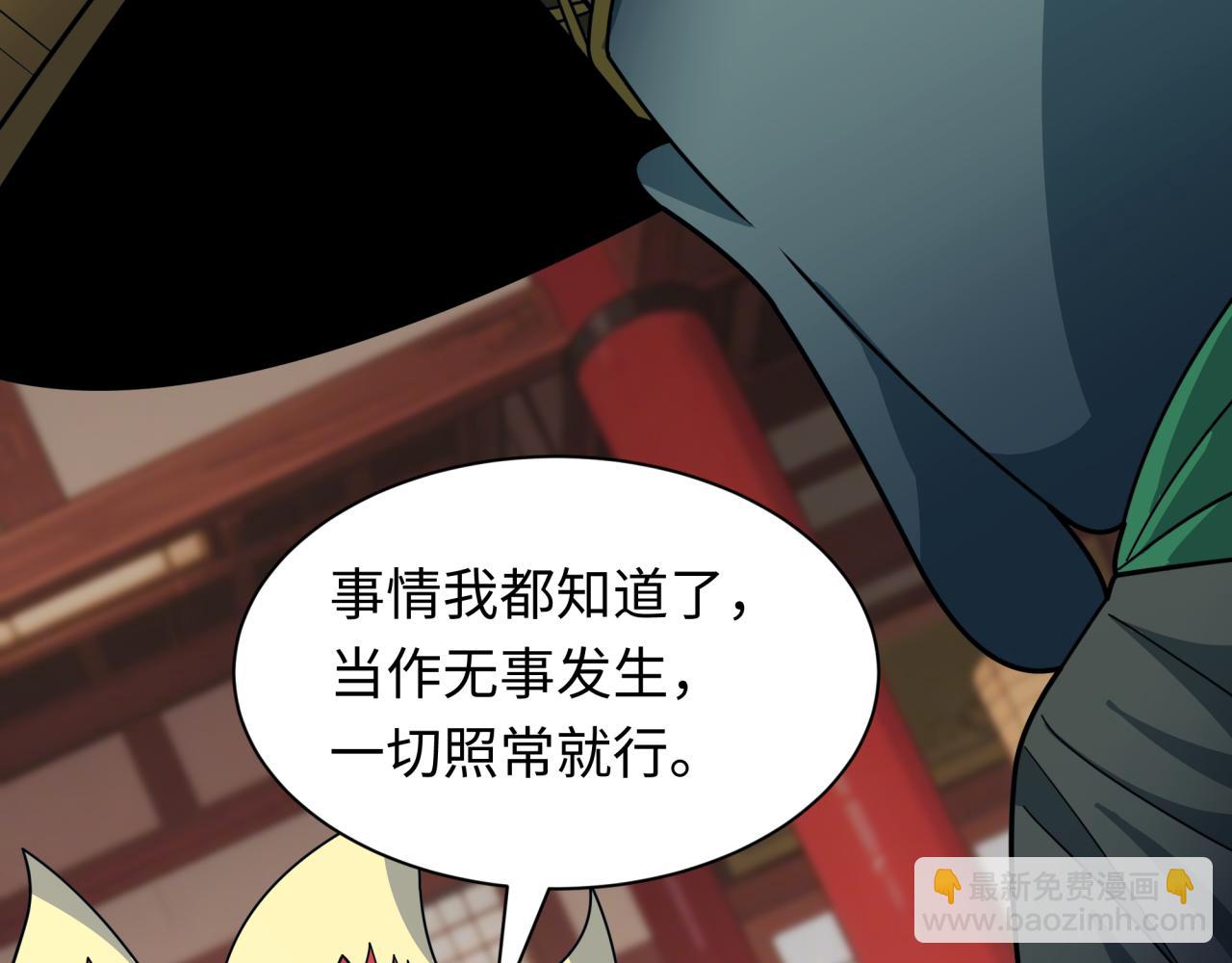 全球詭異時代 - 第471話 扶桑篇-破防的會長！(1/4) - 7