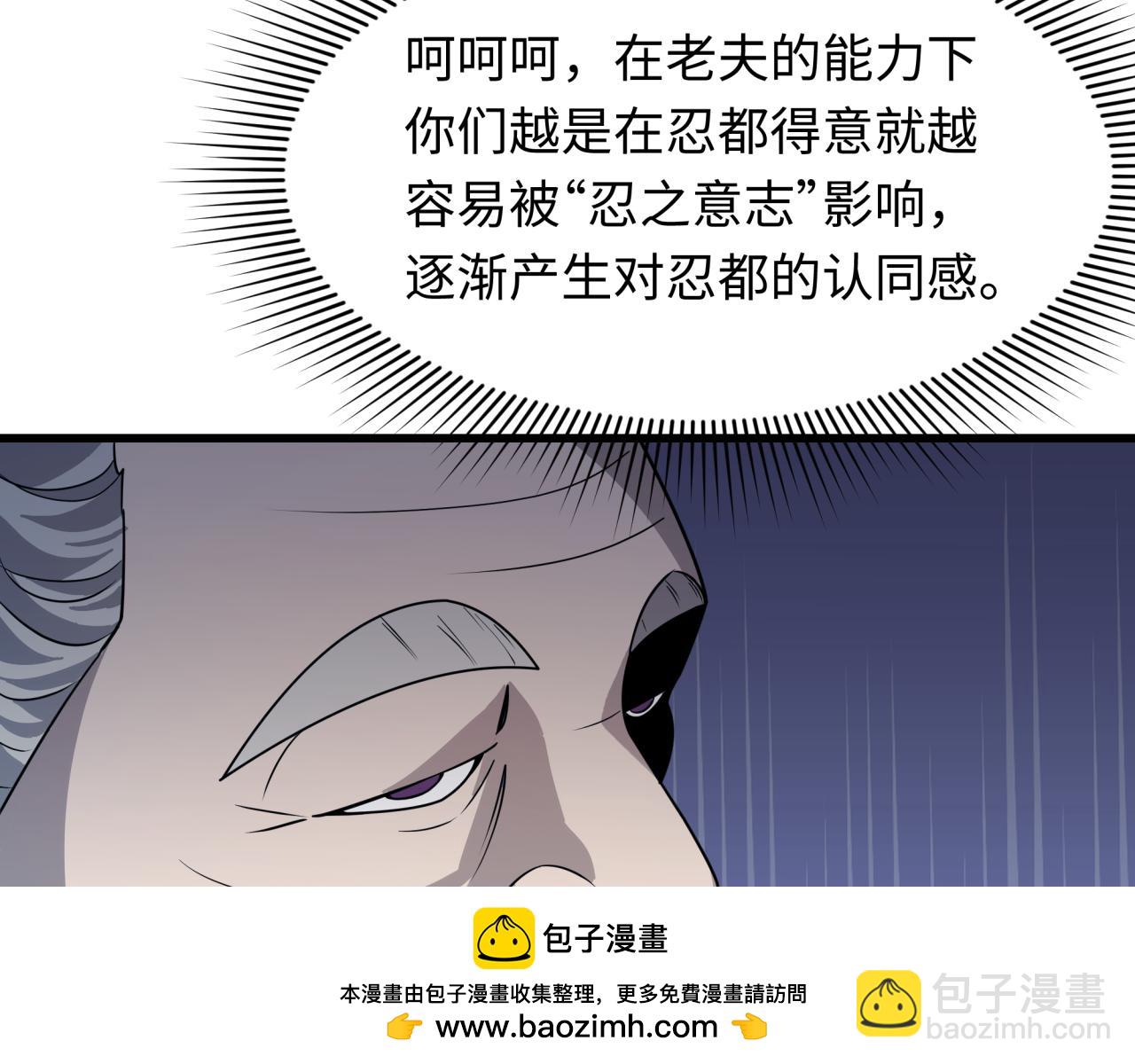 全球詭異時代 - 第471話 扶桑篇-破防的會長！(1/4) - 2