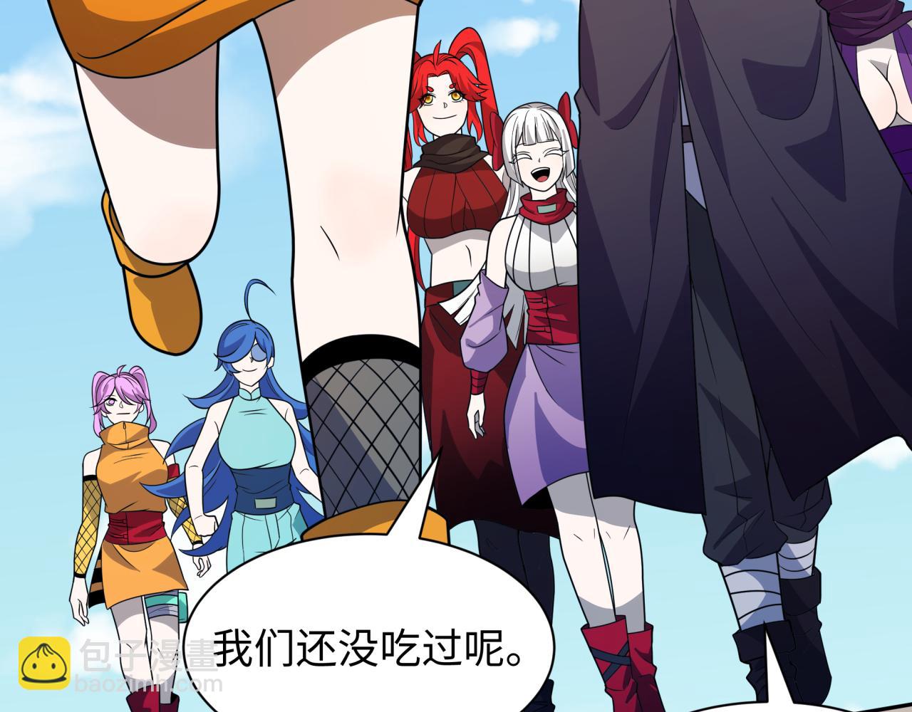 全球詭異時代 - 第471話 扶桑篇-破防的會長！(2/4) - 3