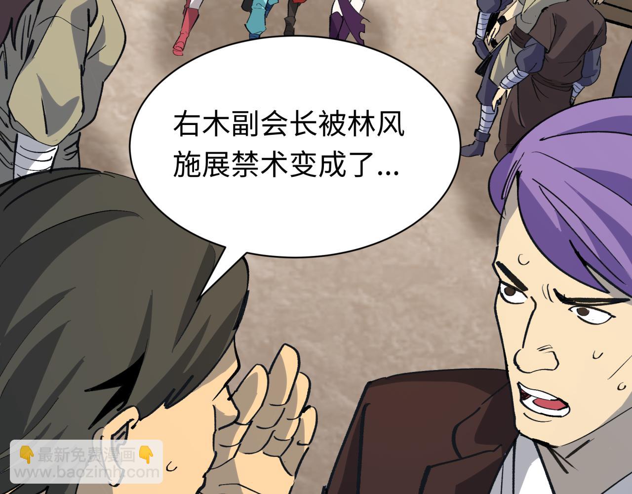 全球詭異時代 - 第471話 扶桑篇-破防的會長！(2/4) - 6