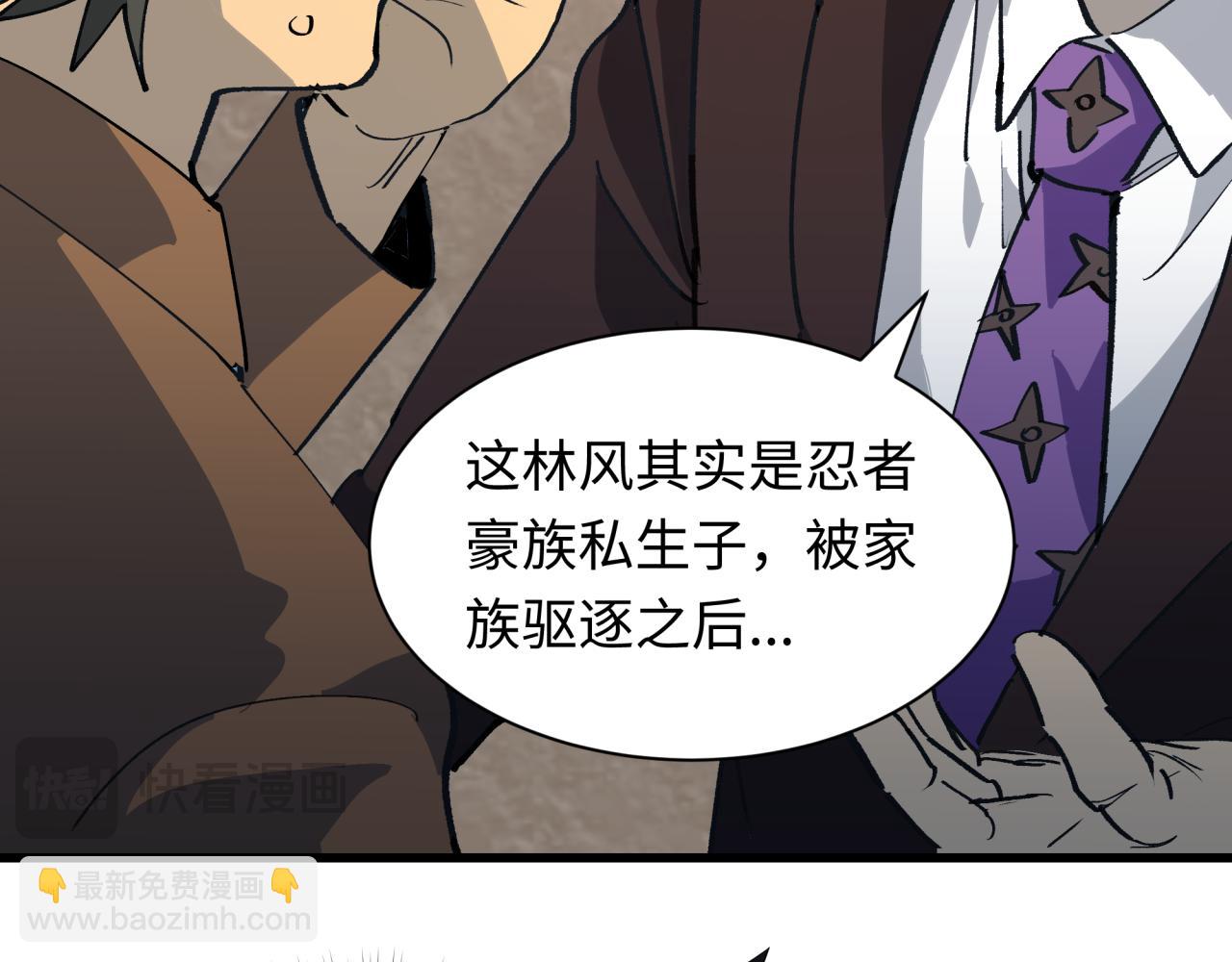 全球詭異時代 - 第471話 扶桑篇-破防的會長！(2/4) - 7