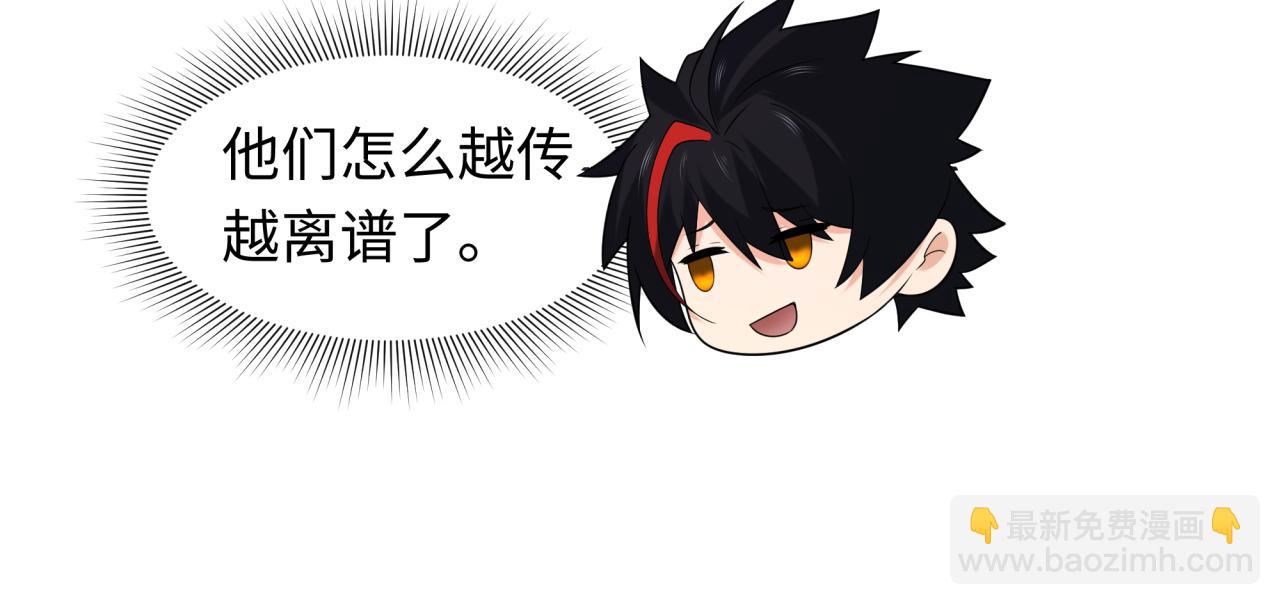 全球詭異時代 - 第471話 扶桑篇-破防的會長！(2/4) - 8