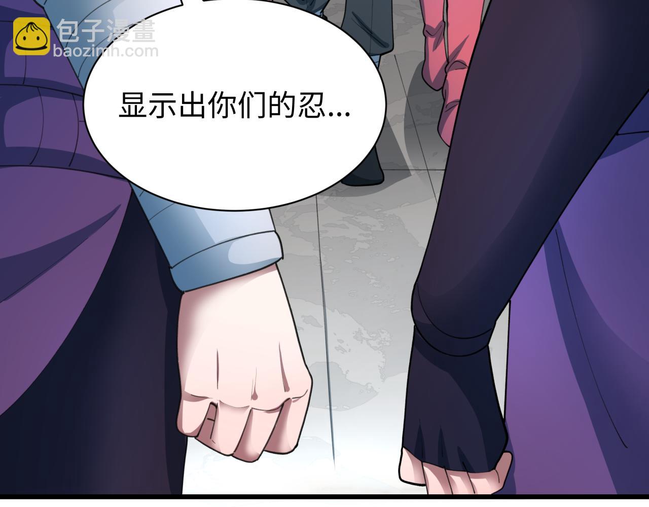 全球詭異時代 - 第471話 扶桑篇-破防的會長！(2/4) - 4