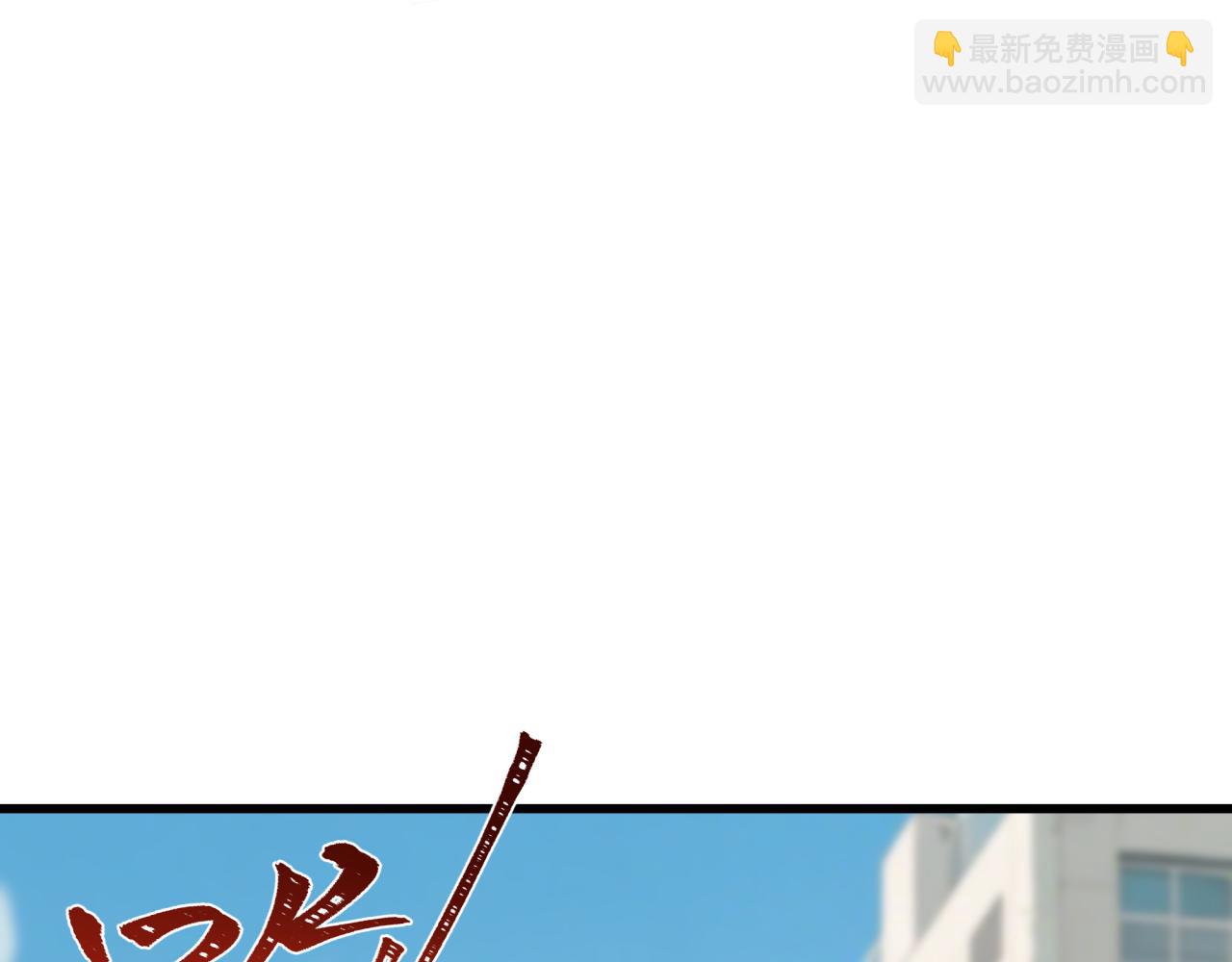 全球詭異時代 - 第471話 扶桑篇-破防的會長！(2/4) - 5