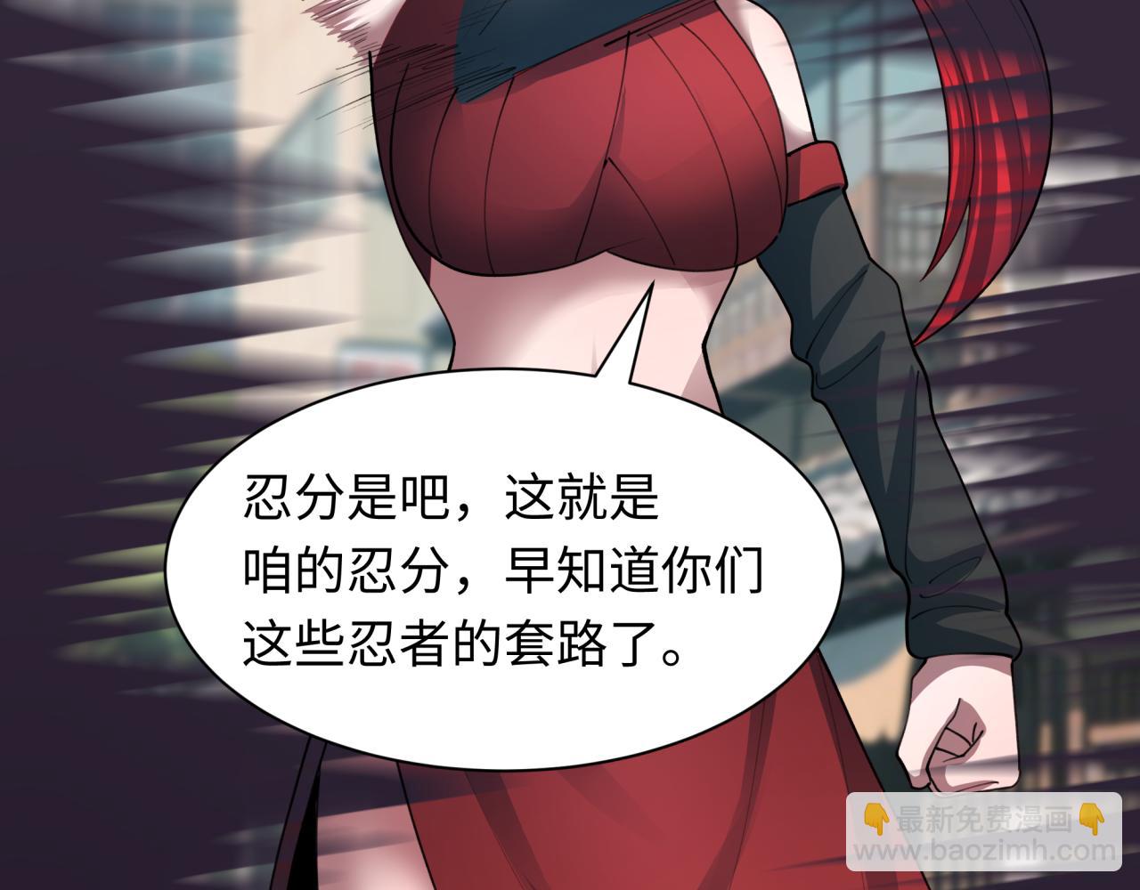 全球詭異時代 - 第471話 扶桑篇-破防的會長！(2/4) - 7