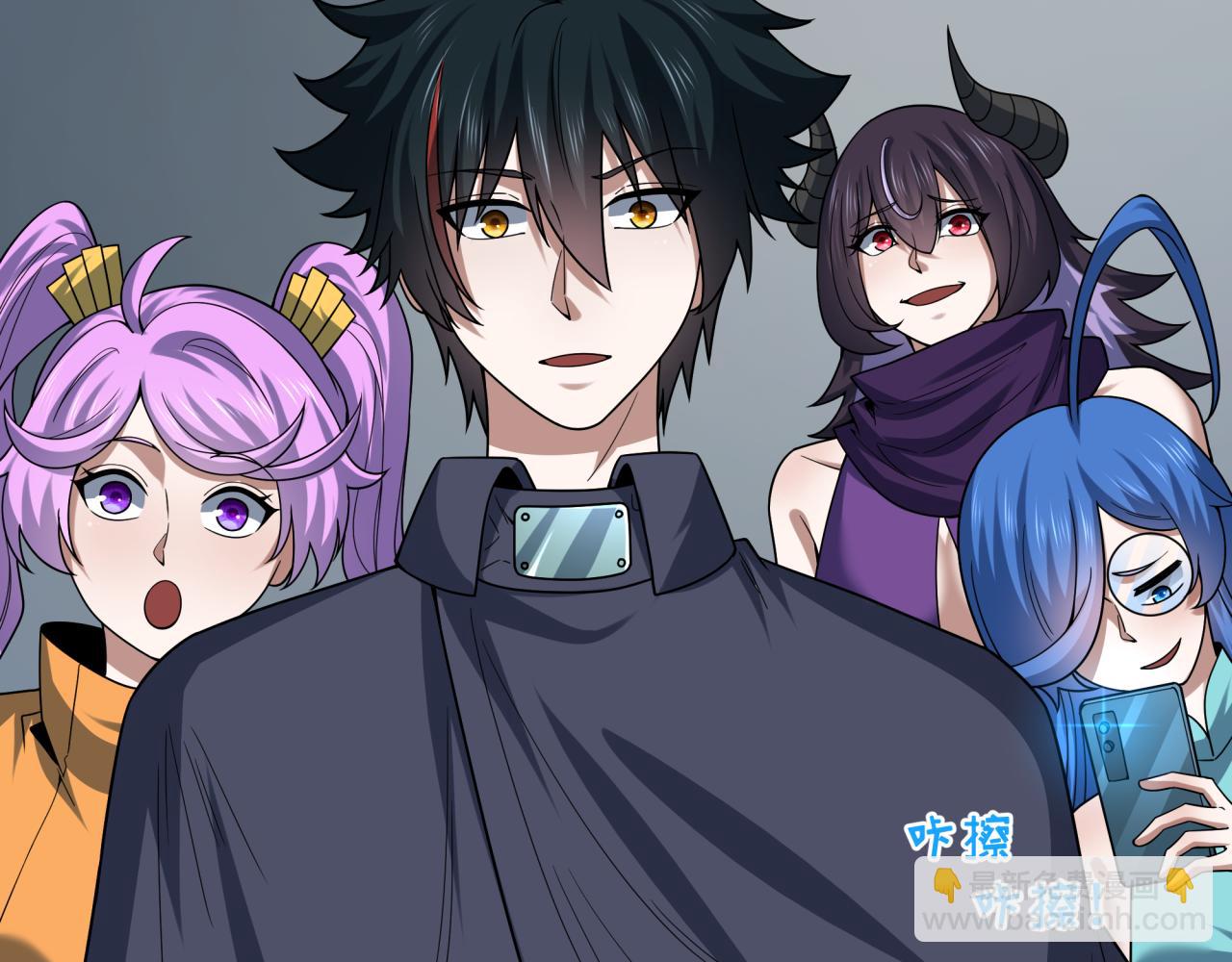 全球詭異時代 - 第471話 扶桑篇-破防的會長！(1/4) - 7