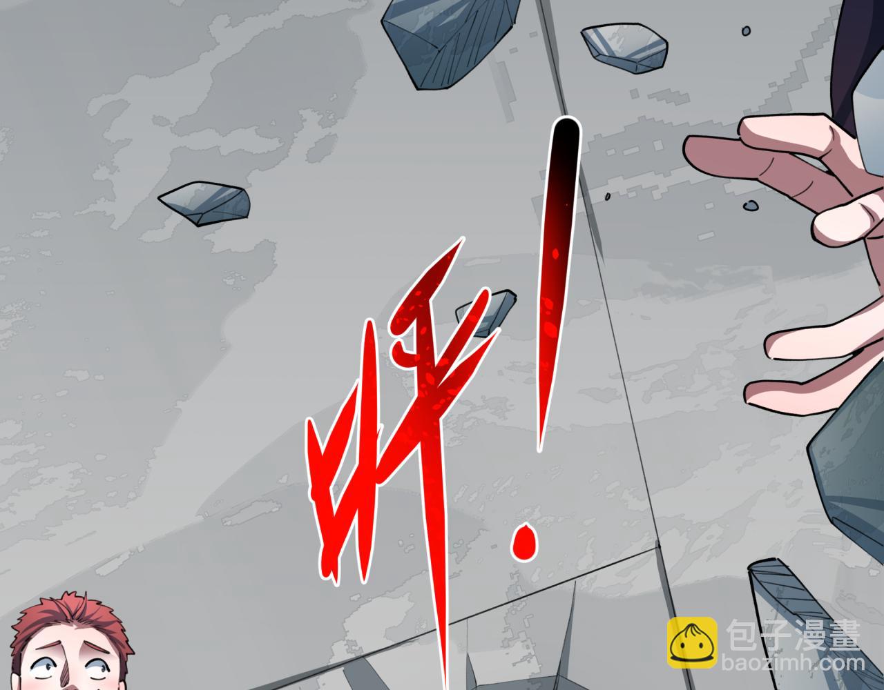 全球詭異時代 - 第471話 扶桑篇-破防的會長！(2/4) - 3