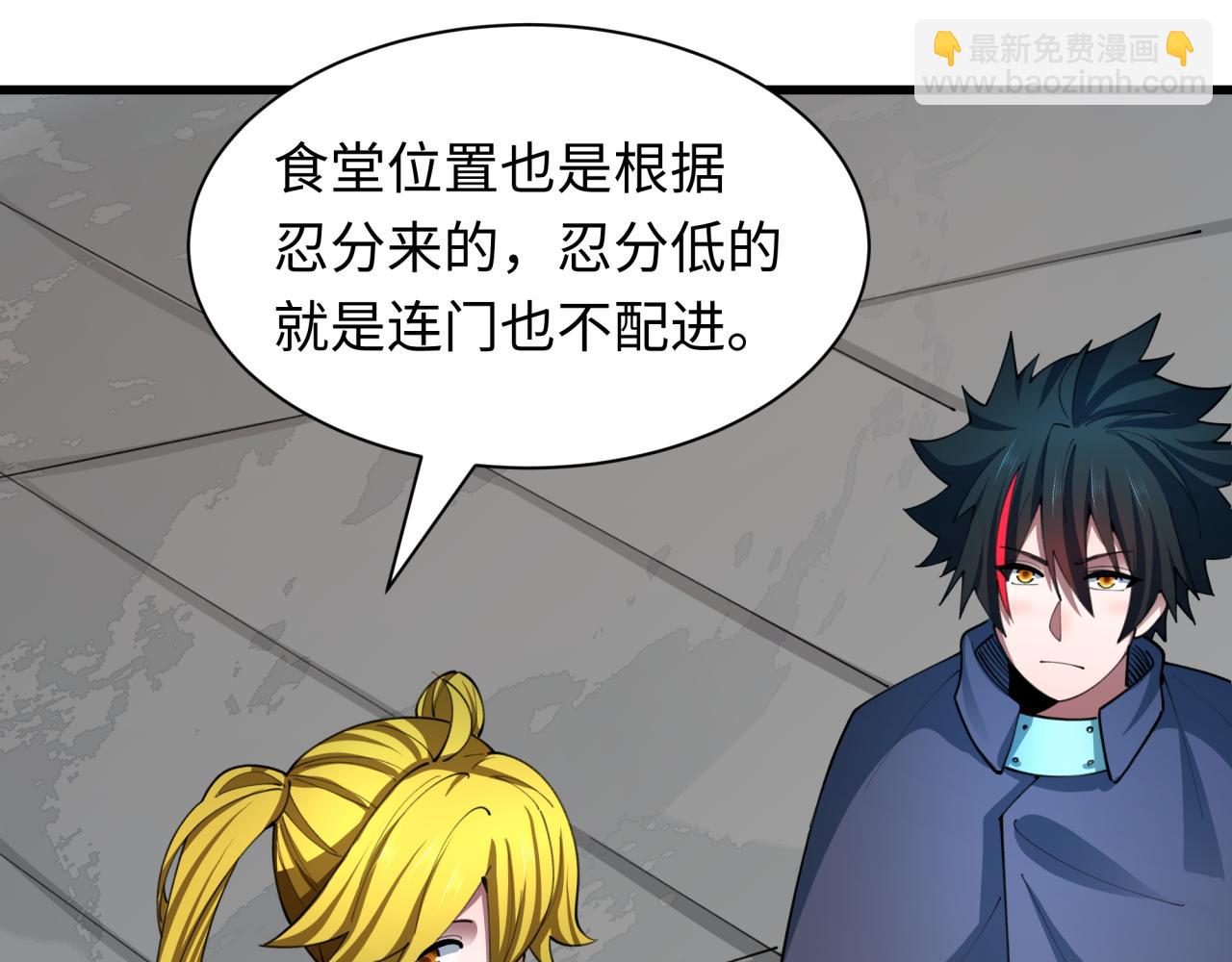 全球詭異時代 - 第471話 扶桑篇-破防的會長！(2/4) - 6