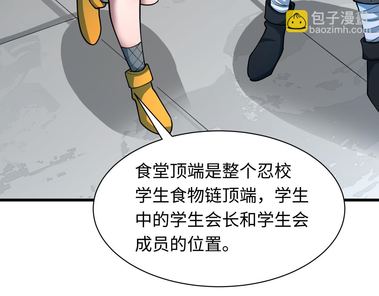 全球詭異時代 - 第471話 扶桑篇-破防的會長！(2/4) - 8