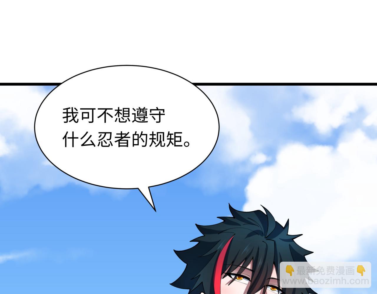 全球詭異時代 - 第471話 扶桑篇-破防的會長！(2/4) - 1