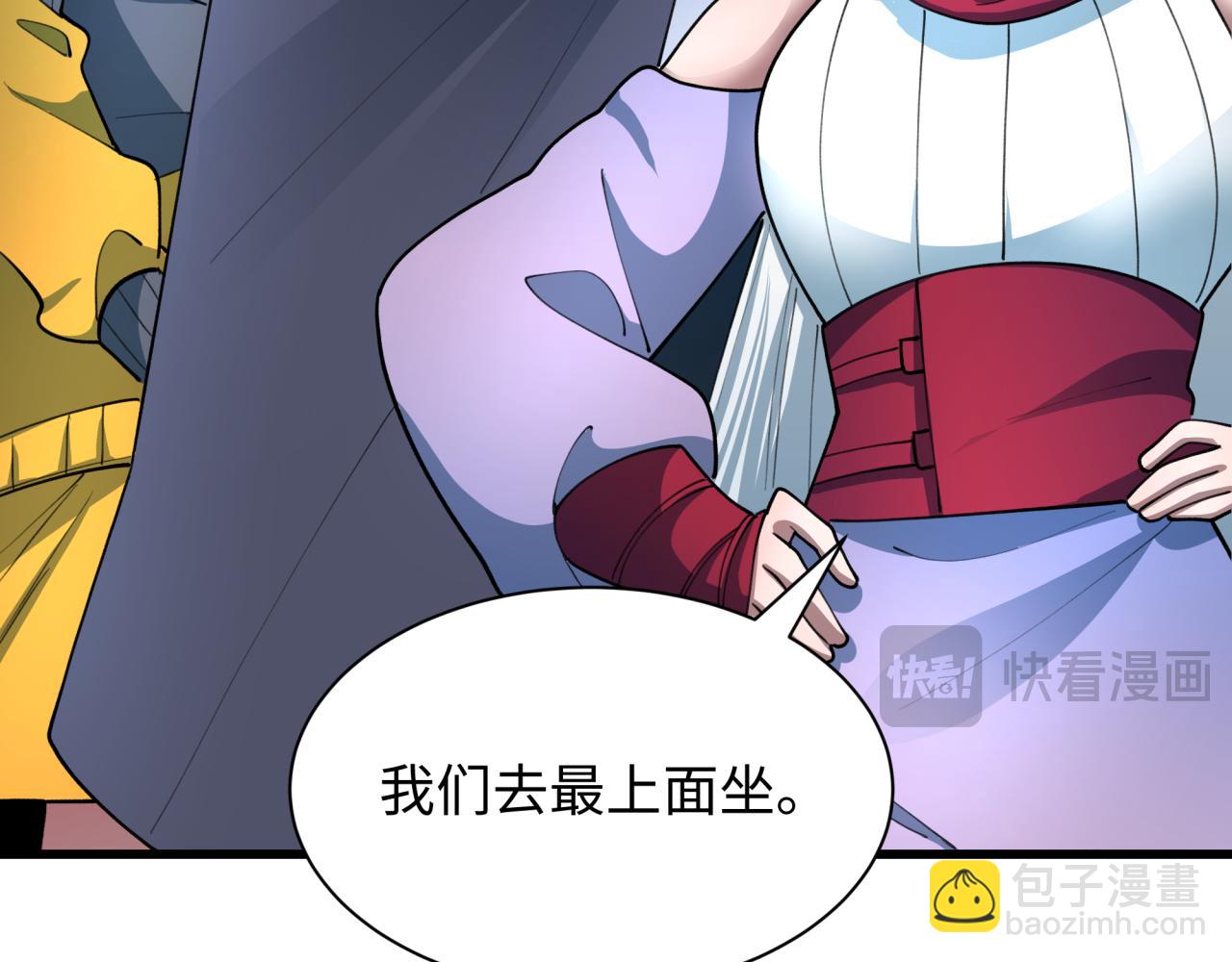 全球詭異時代 - 第471話 扶桑篇-破防的會長！(2/4) - 3