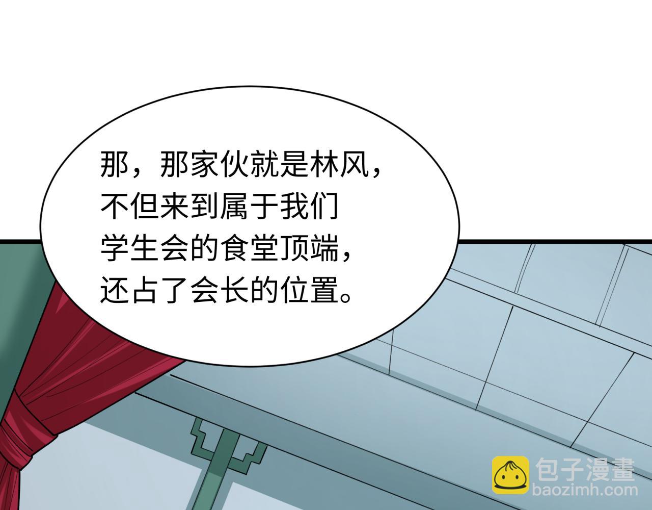 全球詭異時代 - 第471話 扶桑篇-破防的會長！(2/4) - 5