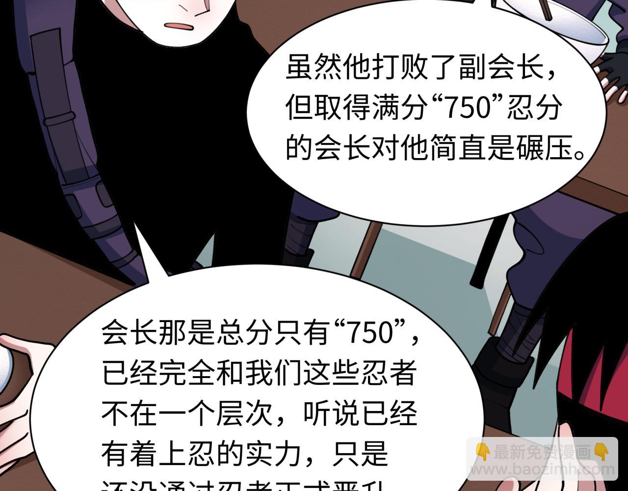 全球詭異時代 - 第471話 扶桑篇-破防的會長！(2/4) - 7