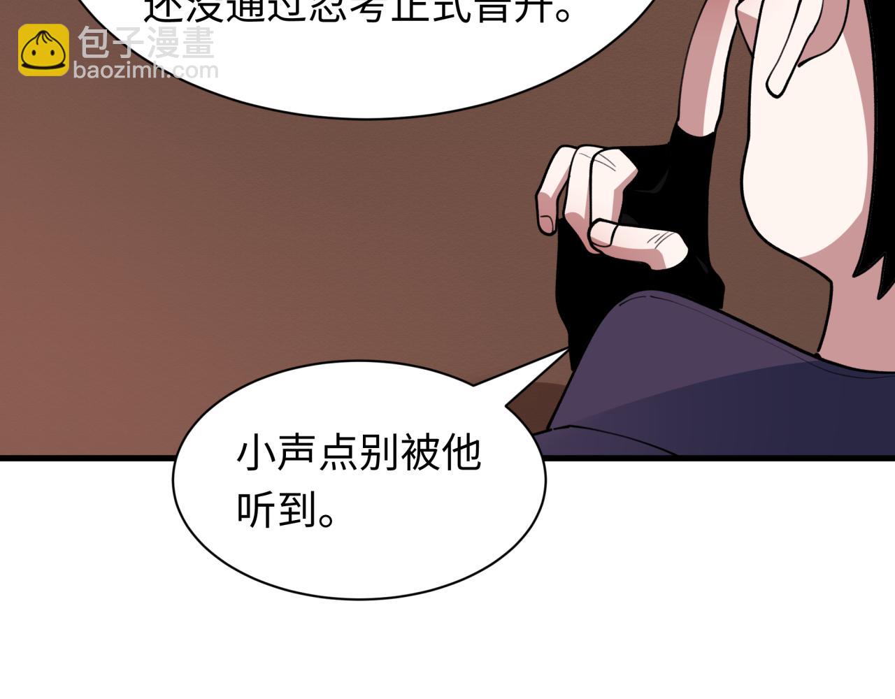 全球詭異時代 - 第471話 扶桑篇-破防的會長！(2/4) - 8