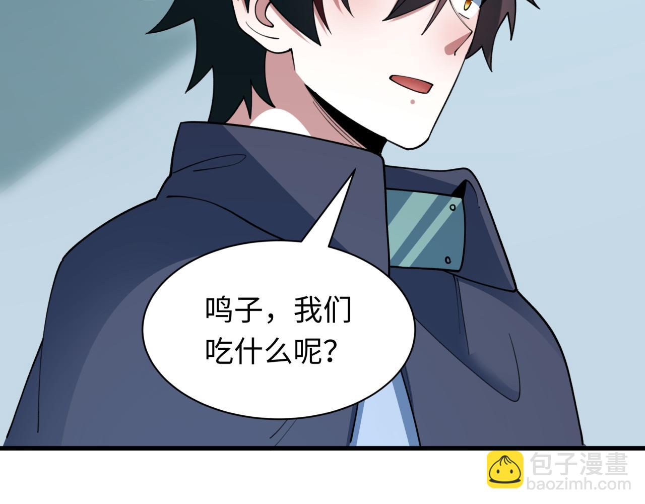 全球詭異時代 - 第471話 扶桑篇-破防的會長！(2/4) - 2