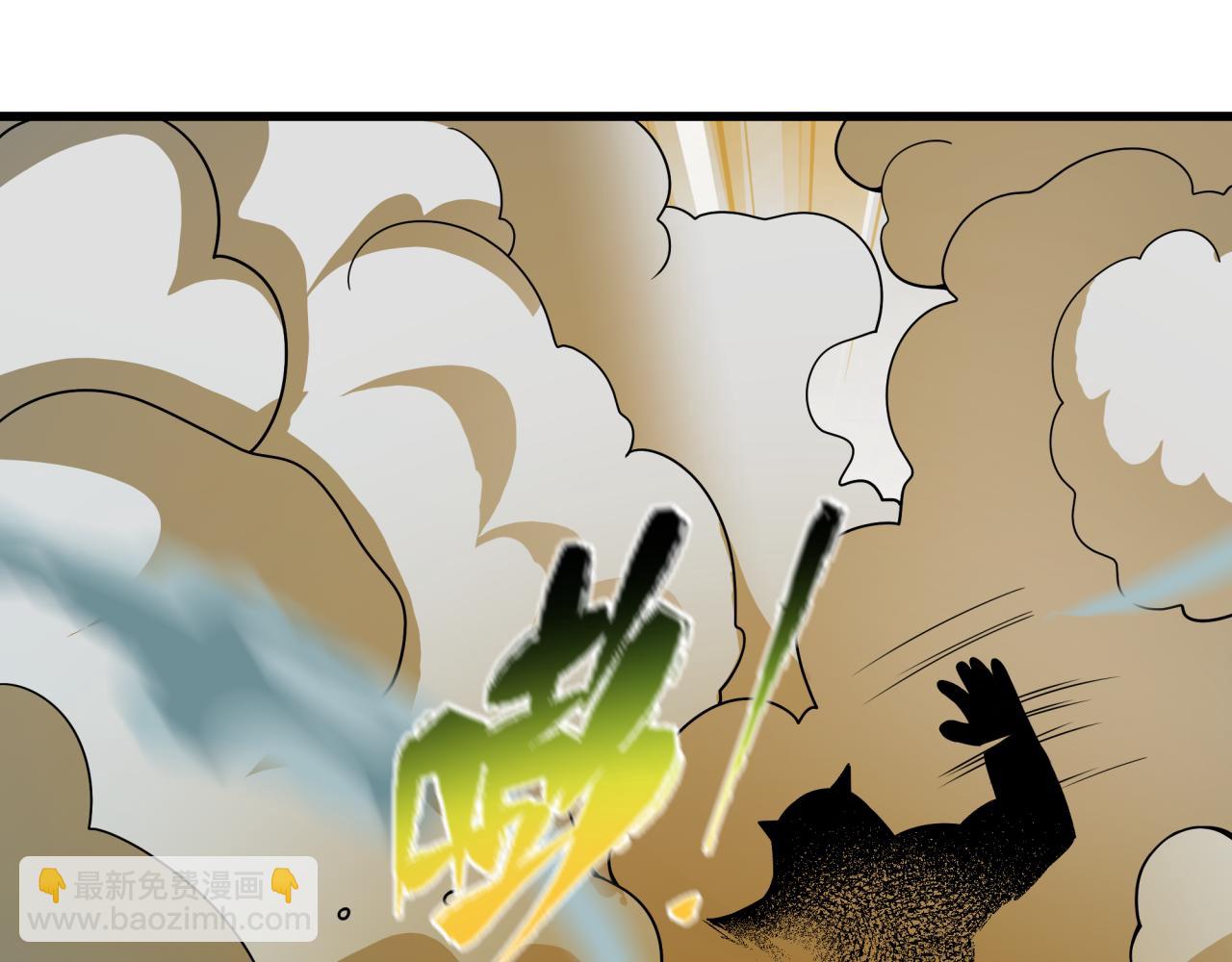 全球詭異時代 - 第471話 扶桑篇-破防的會長！(1/4) - 1