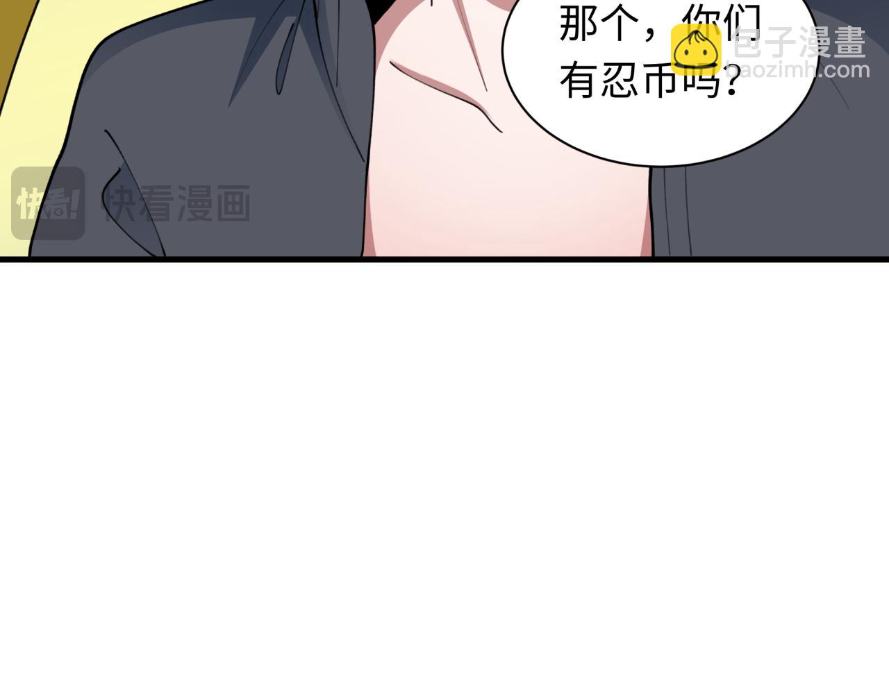 全球詭異時代 - 第471話 扶桑篇-破防的會長！(2/4) - 5