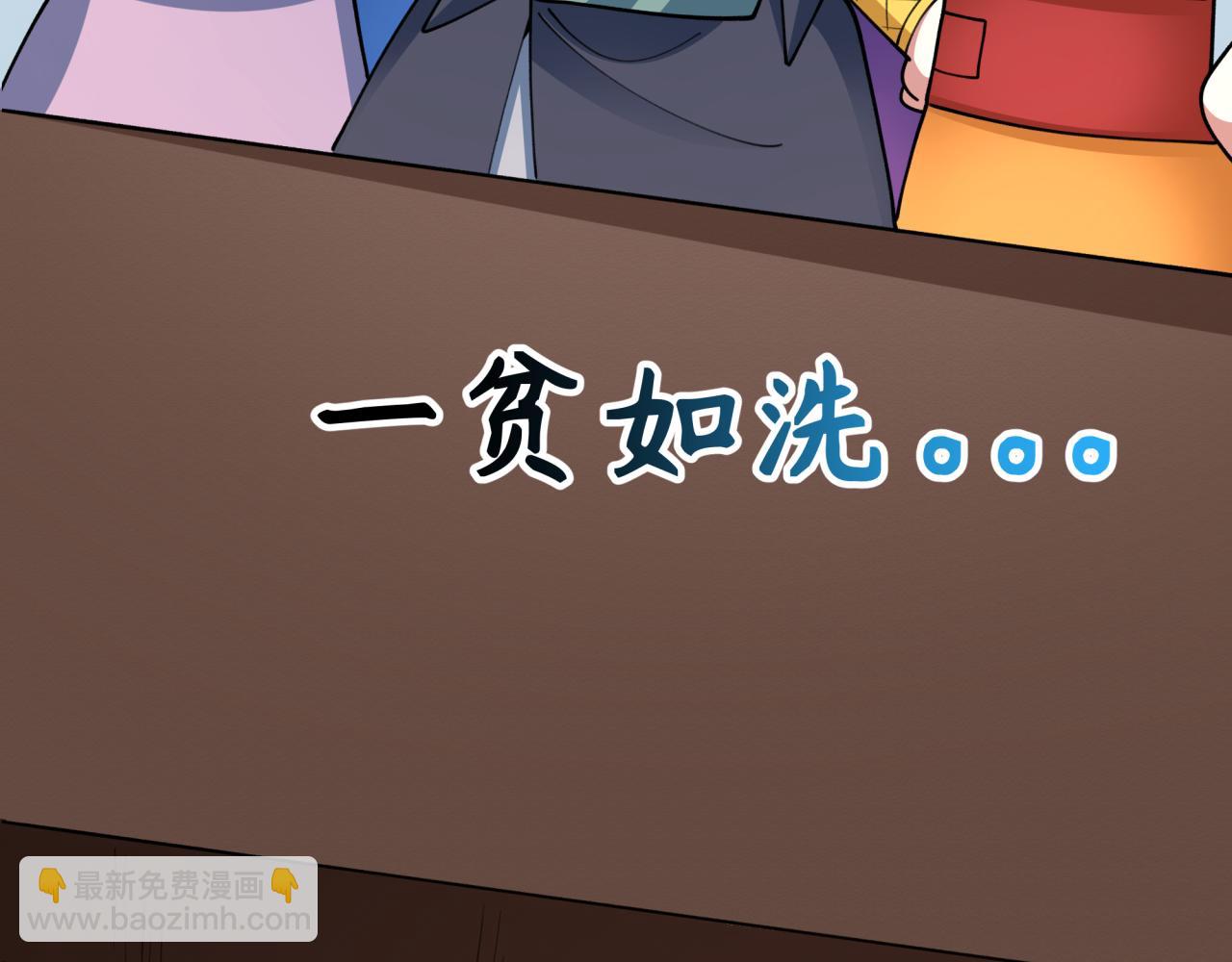 全球詭異時代 - 第471話 扶桑篇-破防的會長！(2/4) - 8