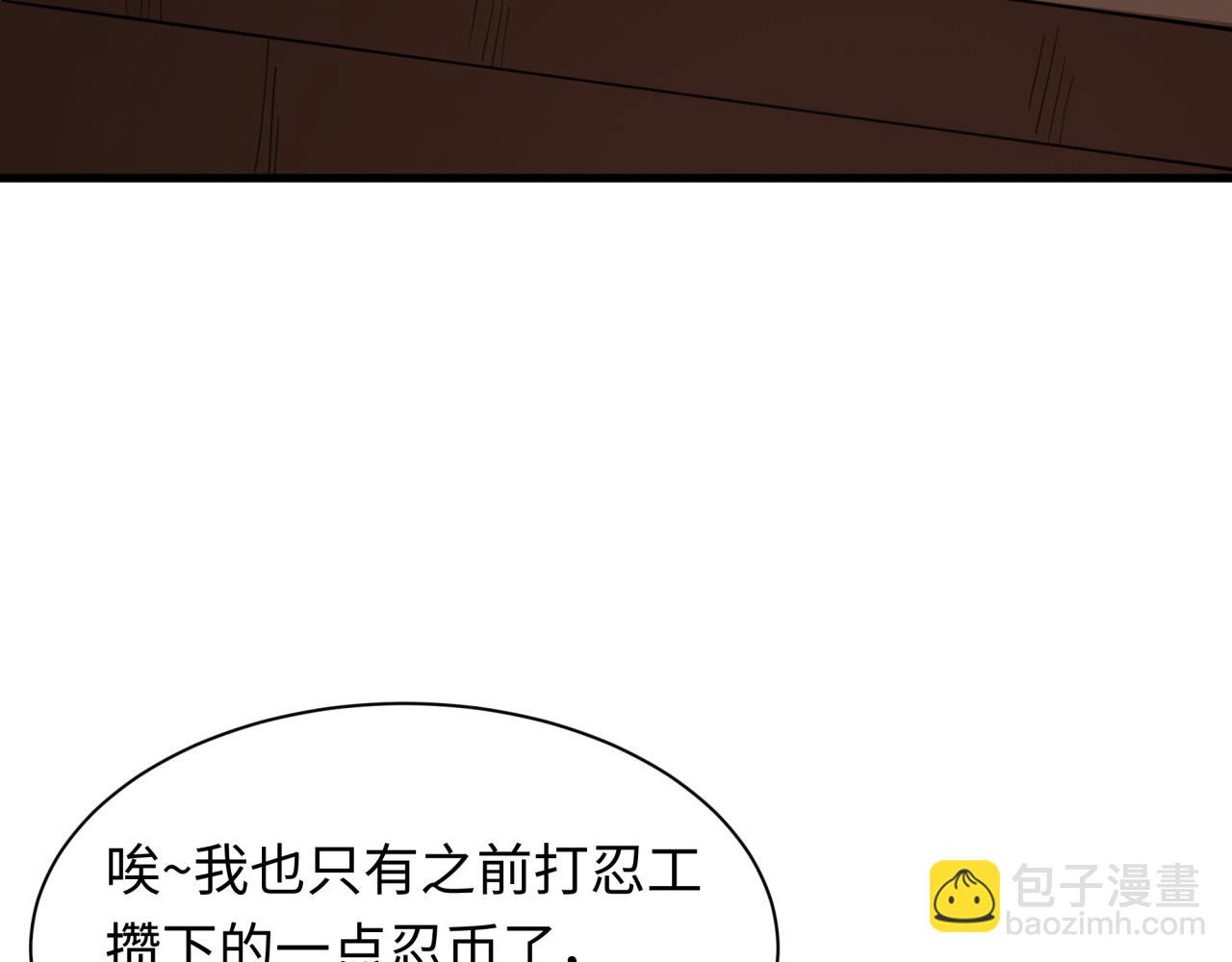 全球詭異時代 - 第471話 扶桑篇-破防的會長！(2/4) - 1