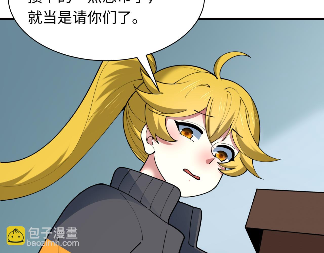 全球詭異時代 - 第471話 扶桑篇-破防的會長！(2/4) - 2