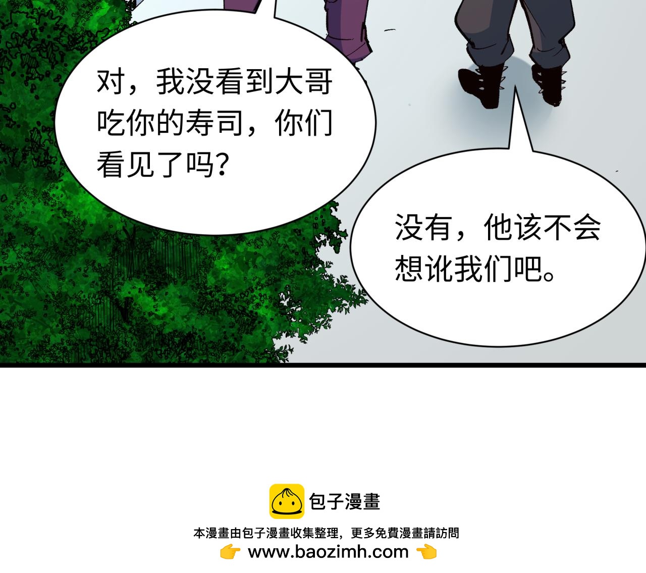 全球詭異時代 - 第473話 扶桑篇-德川家德真身的猜測！(2/4) - 6