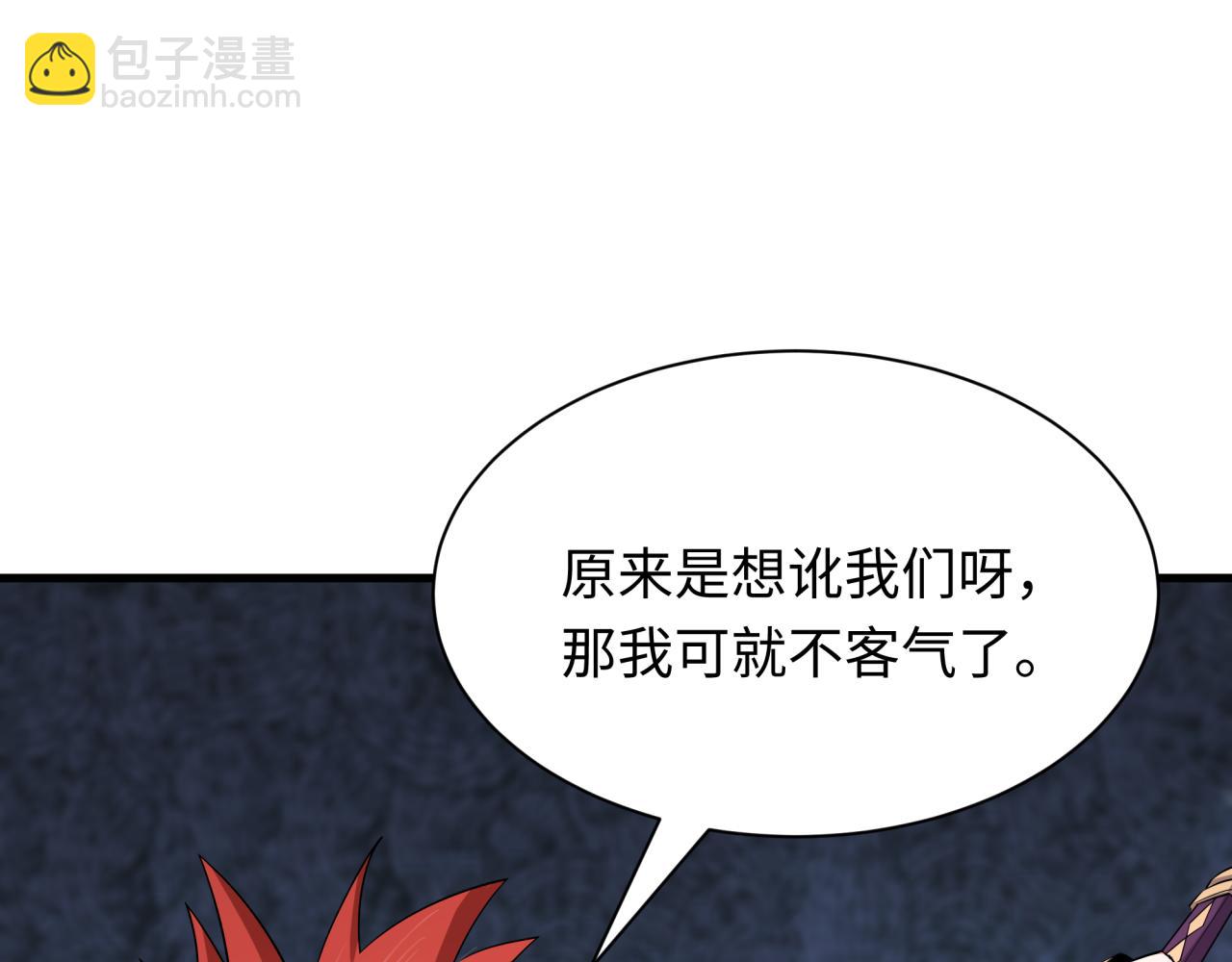 全球詭異時代 - 第473話 扶桑篇-德川家德真身的猜測！(3/4) - 5