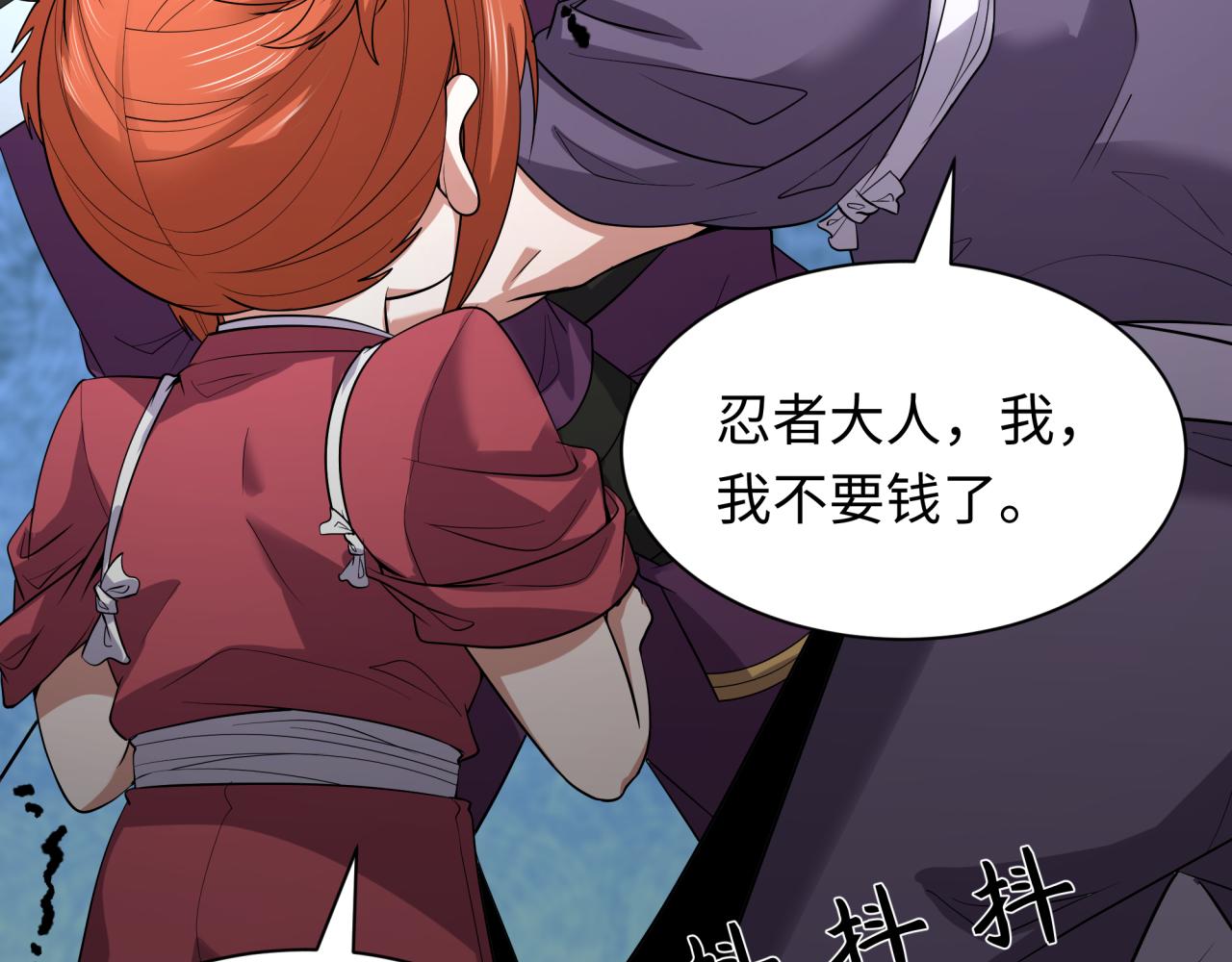 全球詭異時代 - 第473話 扶桑篇-德川家德真身的猜測！(3/4) - 7