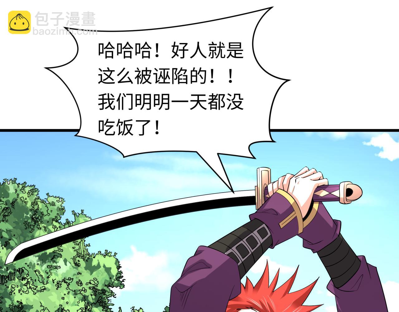 全球詭異時代 - 第473話 扶桑篇-德川家德真身的猜測！(3/4) - 4