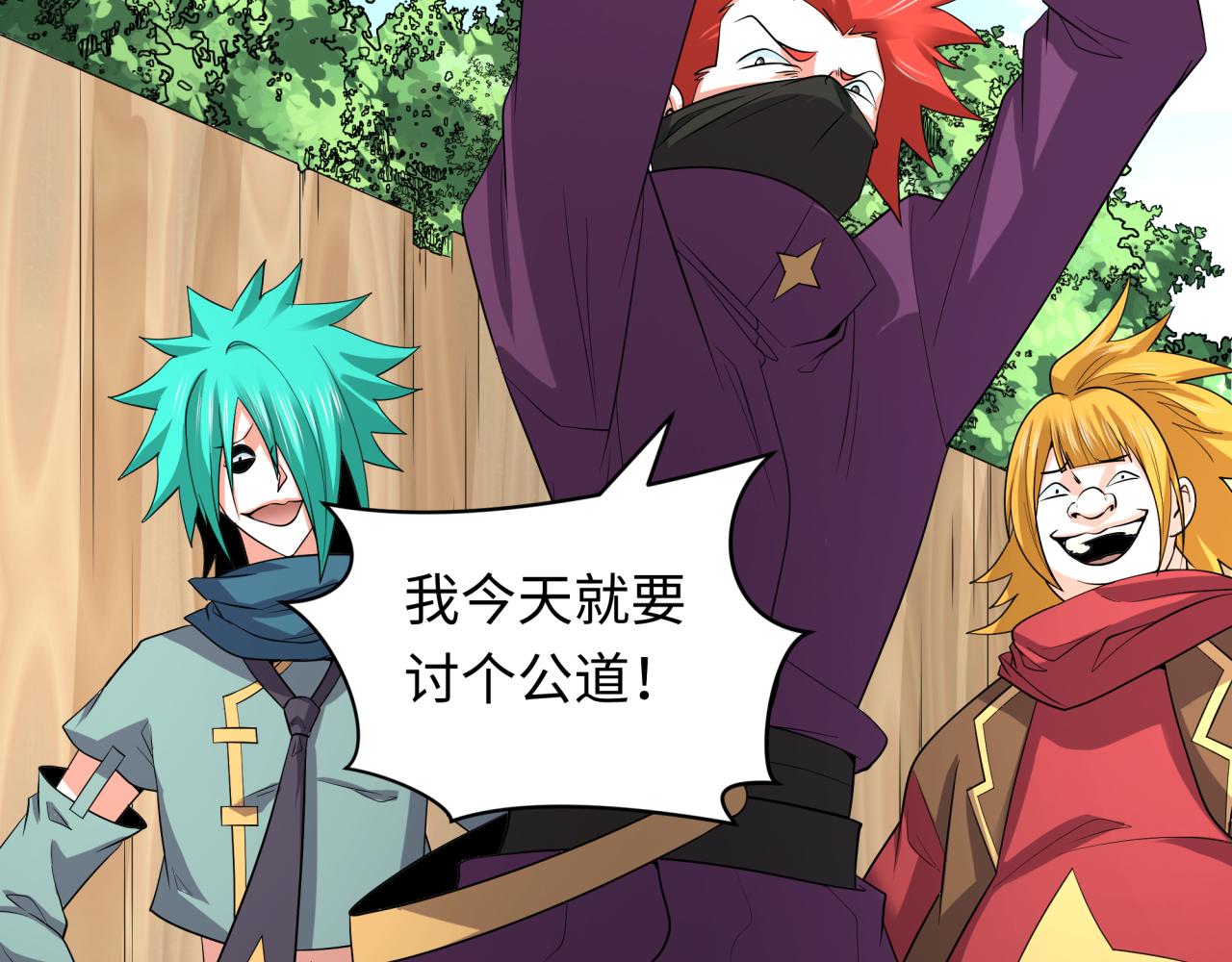 全球詭異時代 - 第473話 扶桑篇-德川家德真身的猜測！(3/4) - 5