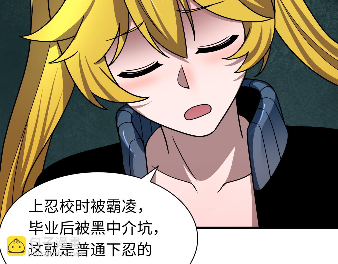 全球詭異時代 - 第473話 扶桑篇-德川家德真身的猜測！(1/4) - 3