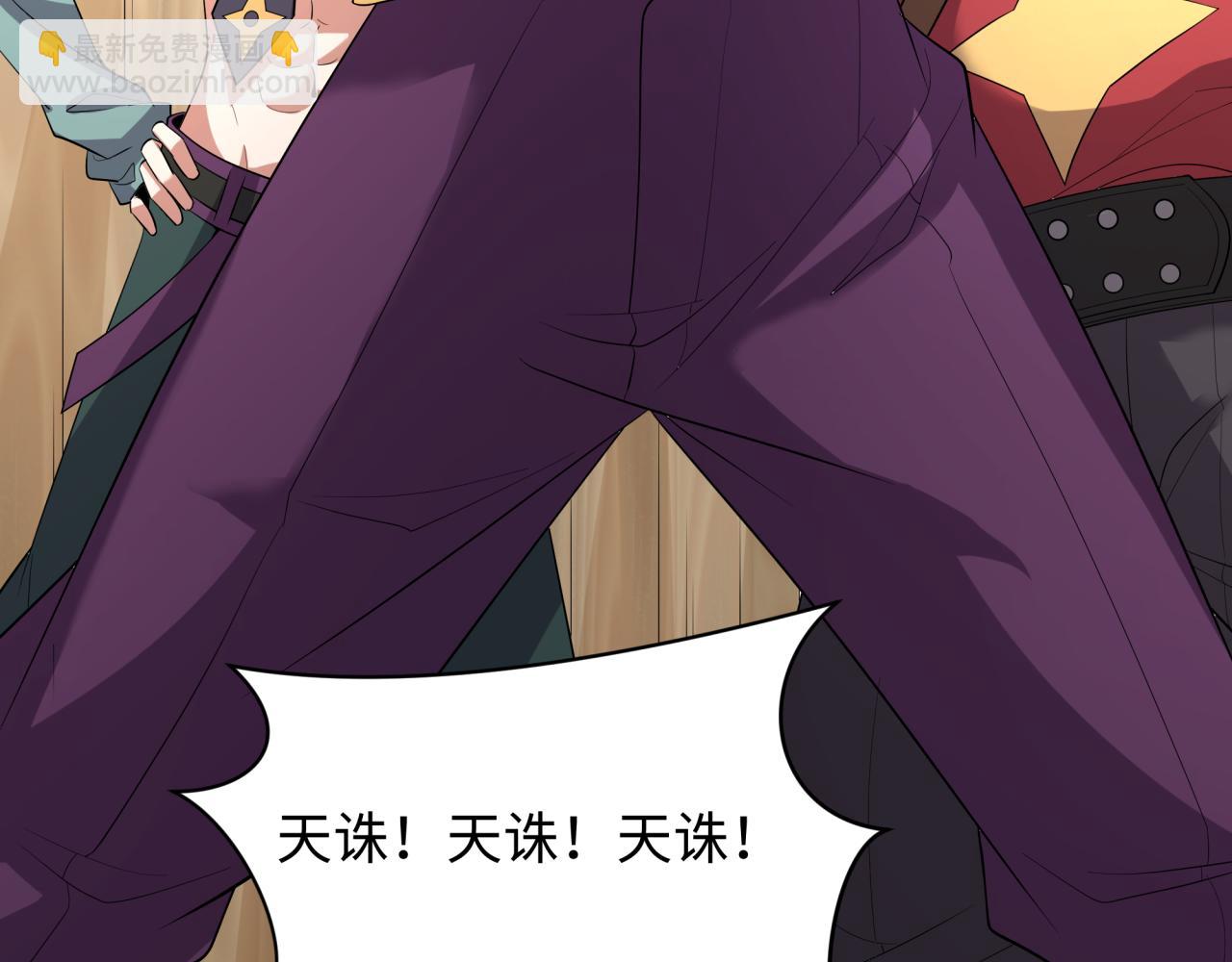 全球詭異時代 - 第473話 扶桑篇-德川家德真身的猜測！(3/4) - 6