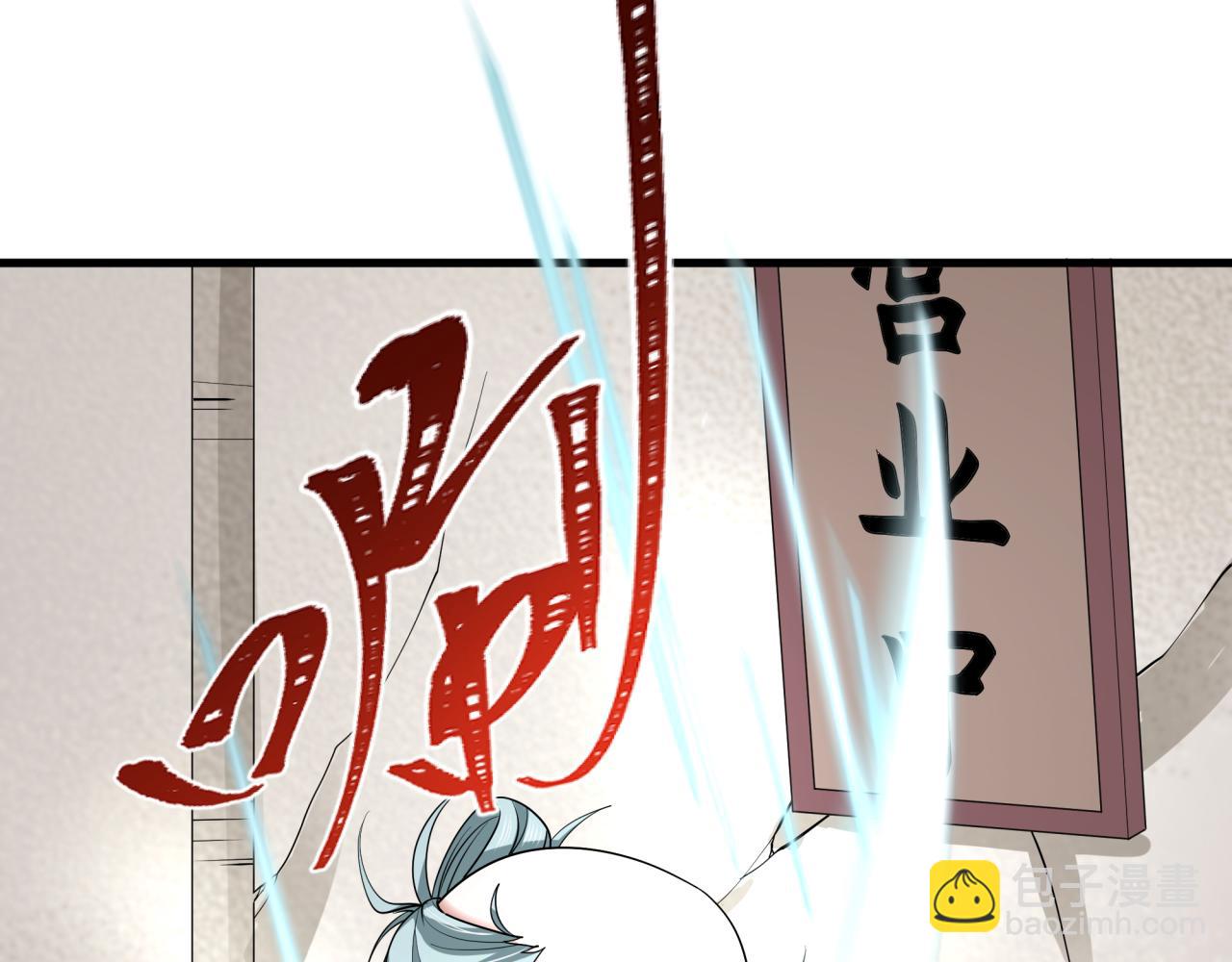 全球詭異時代 - 第473話 扶桑篇-德川家德真身的猜測！(3/4) - 8