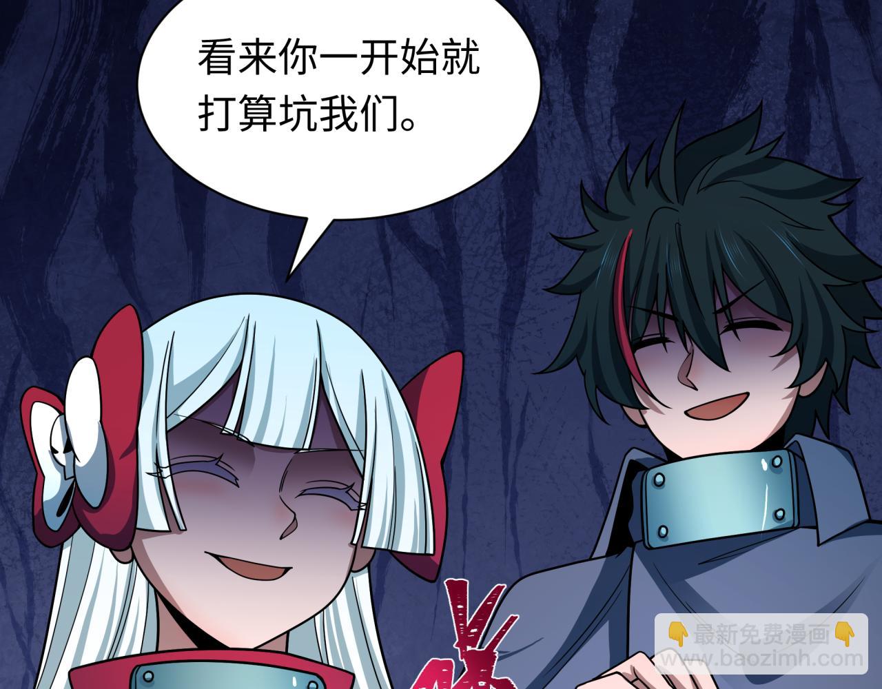 全球詭異時代 - 第473話 扶桑篇-德川家德真身的猜測！(1/4) - 5