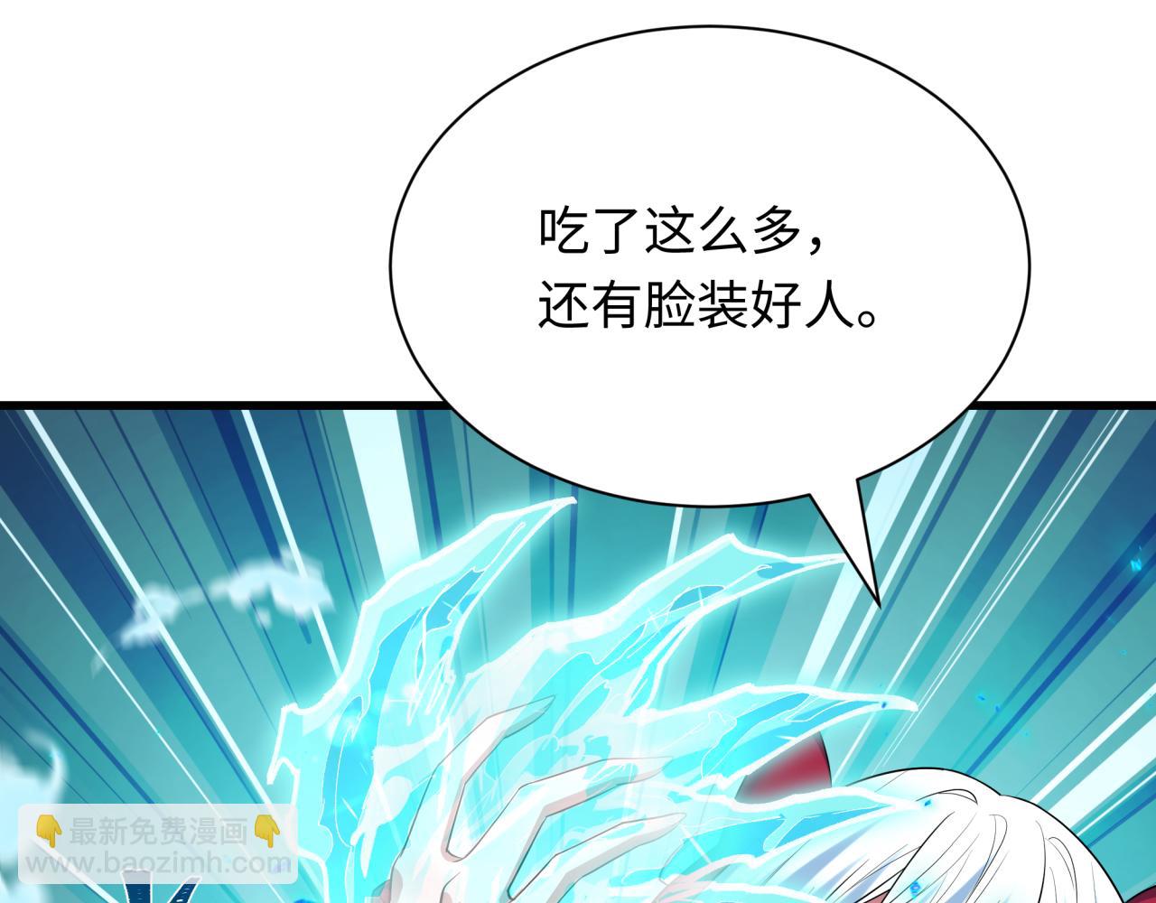 全球詭異時代 - 第473話 扶桑篇-德川家德真身的猜測！(3/4) - 5