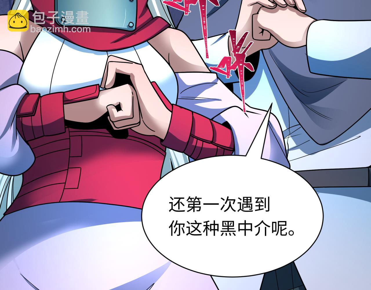 全球詭異時代 - 第473話 扶桑篇-德川家德真身的猜測！(1/4) - 6