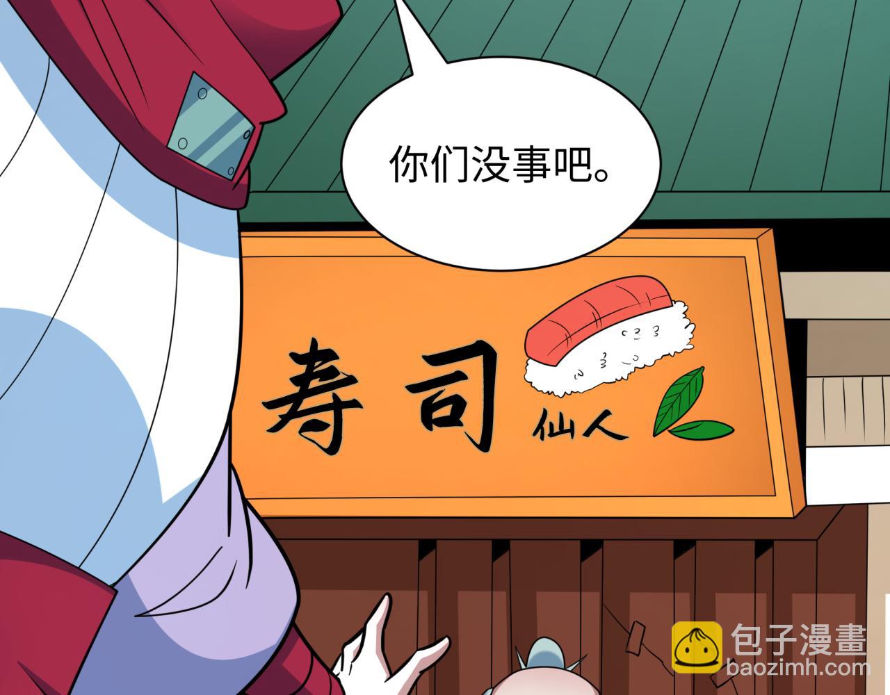 全球詭異時代 - 第473話 扶桑篇-德川家德真身的猜測！(3/4) - 7