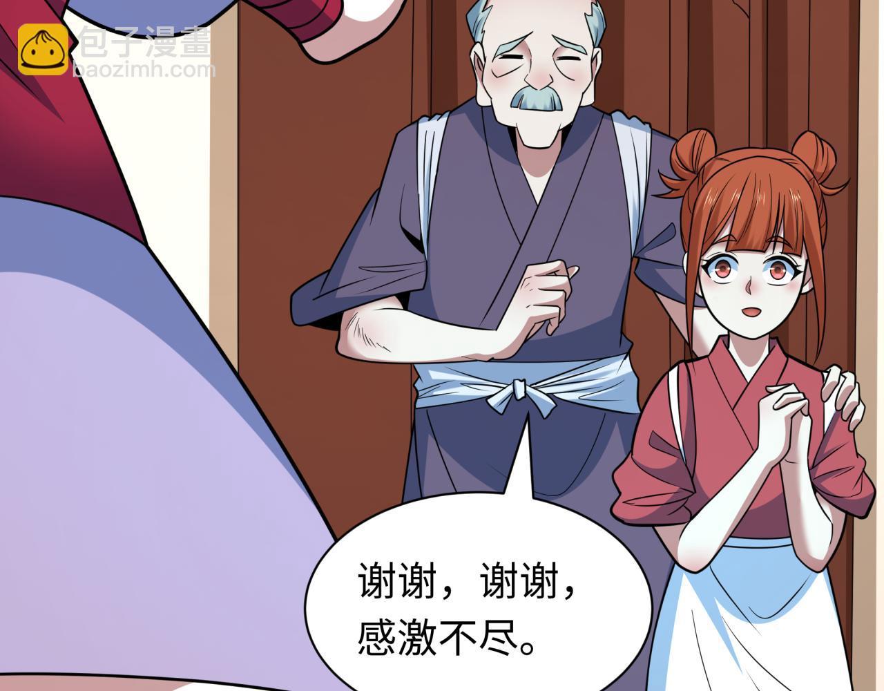 全球詭異時代 - 第473話 扶桑篇-德川家德真身的猜測！(3/4) - 8