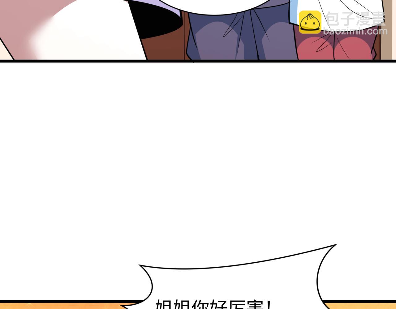 全球詭異時代 - 第473話 扶桑篇-德川家德真身的猜測！(3/4) - 1