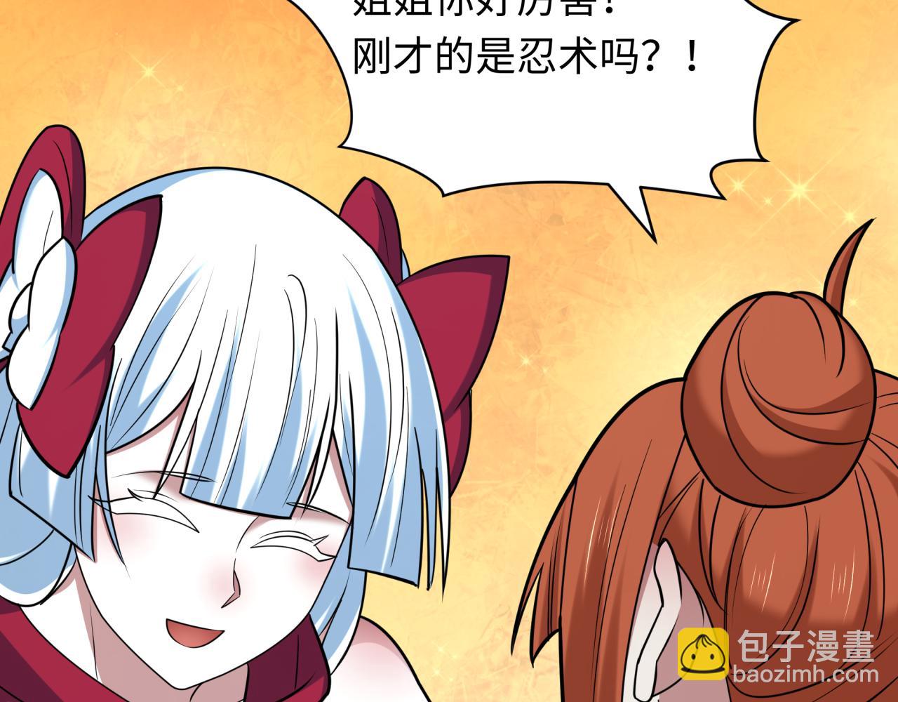 全球詭異時代 - 第473話 扶桑篇-德川家德真身的猜測！(3/4) - 2