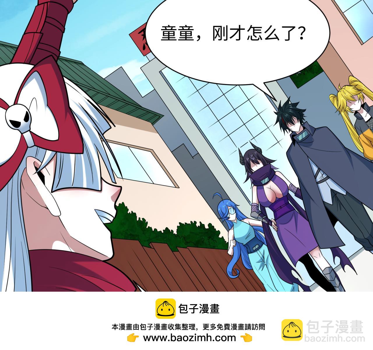 全球詭異時代 - 第473話 扶桑篇-德川家德真身的猜測！(3/4) - 6