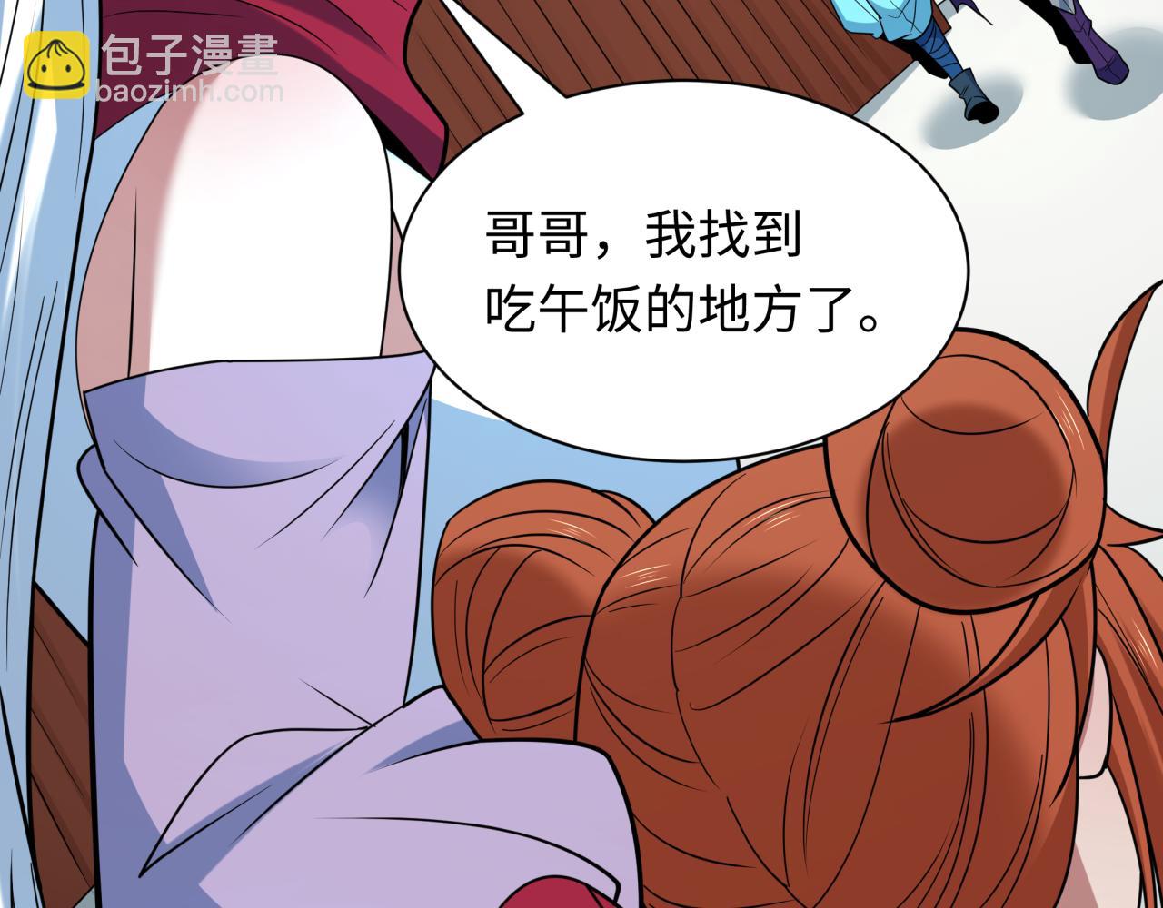 全球詭異時代 - 第473話 扶桑篇-德川家德真身的猜測！(4/4) - 5