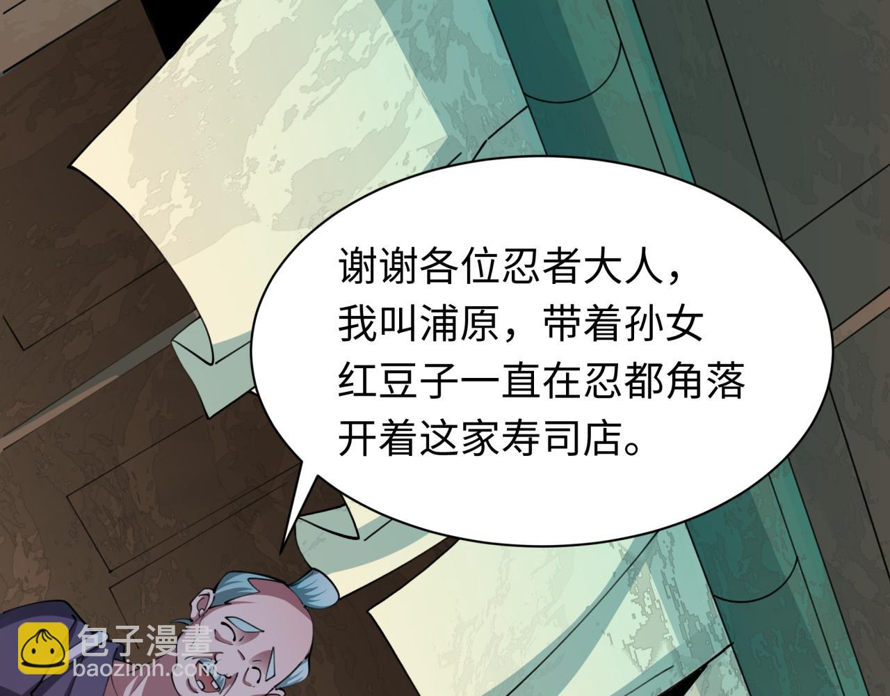 全球詭異時代 - 第473話 扶桑篇-德川家德真身的猜測！(4/4) - 2
