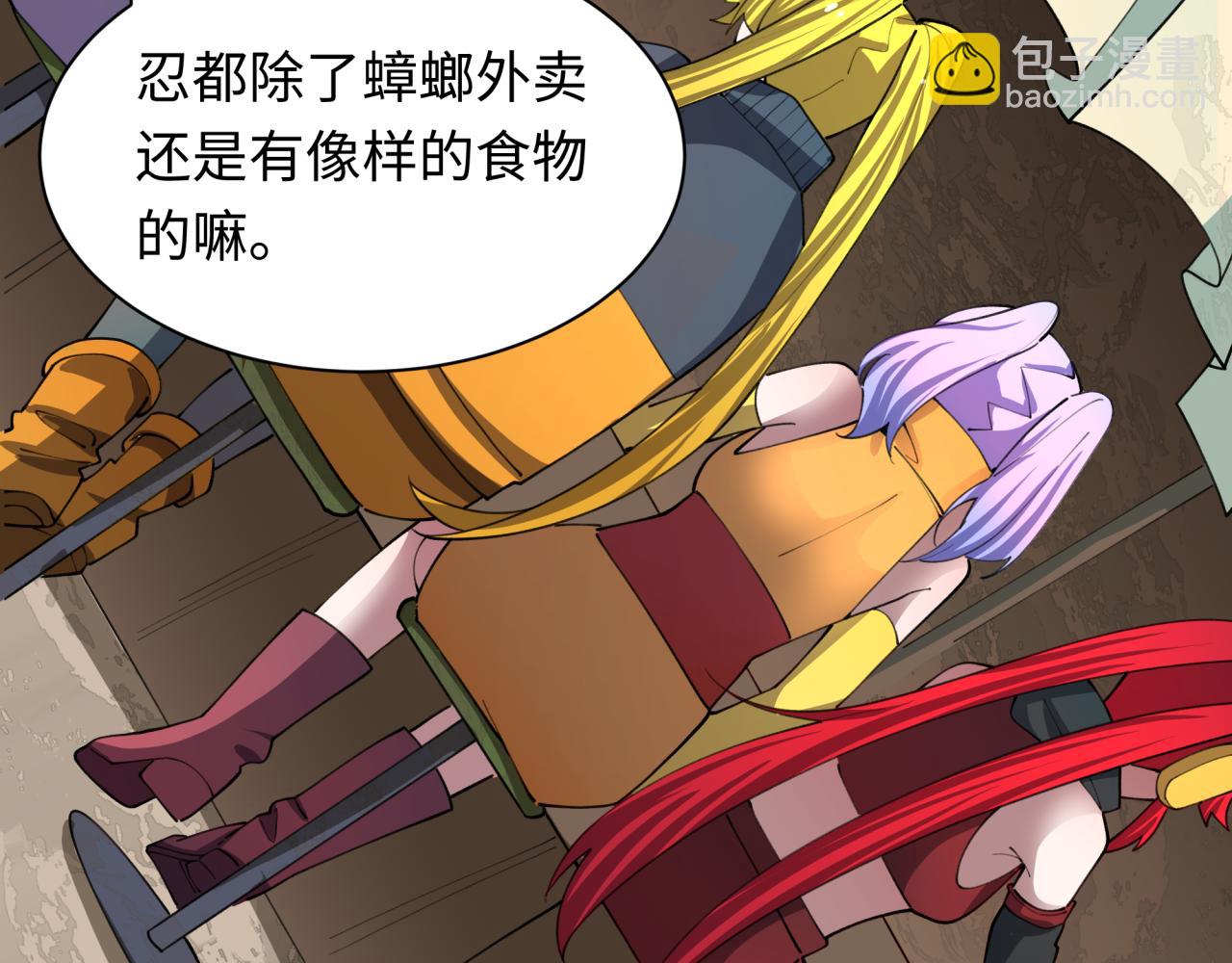 全球詭異時代 - 第473話 扶桑篇-德川家德真身的猜測！(4/4) - 4