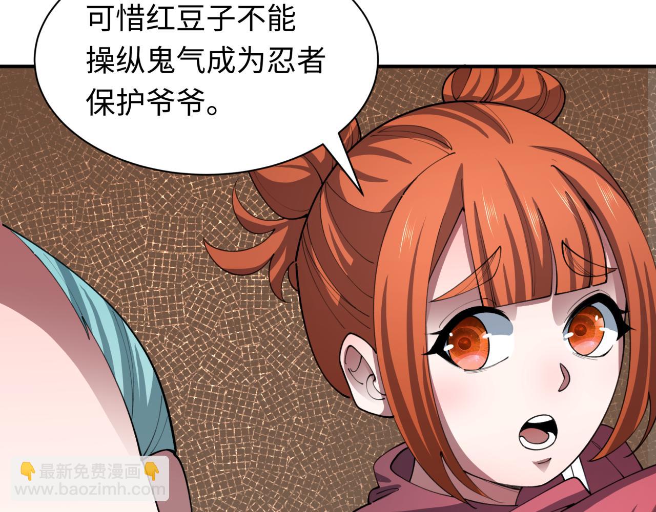 全球詭異時代 - 第473話 扶桑篇-德川家德真身的猜測！(4/4) - 6